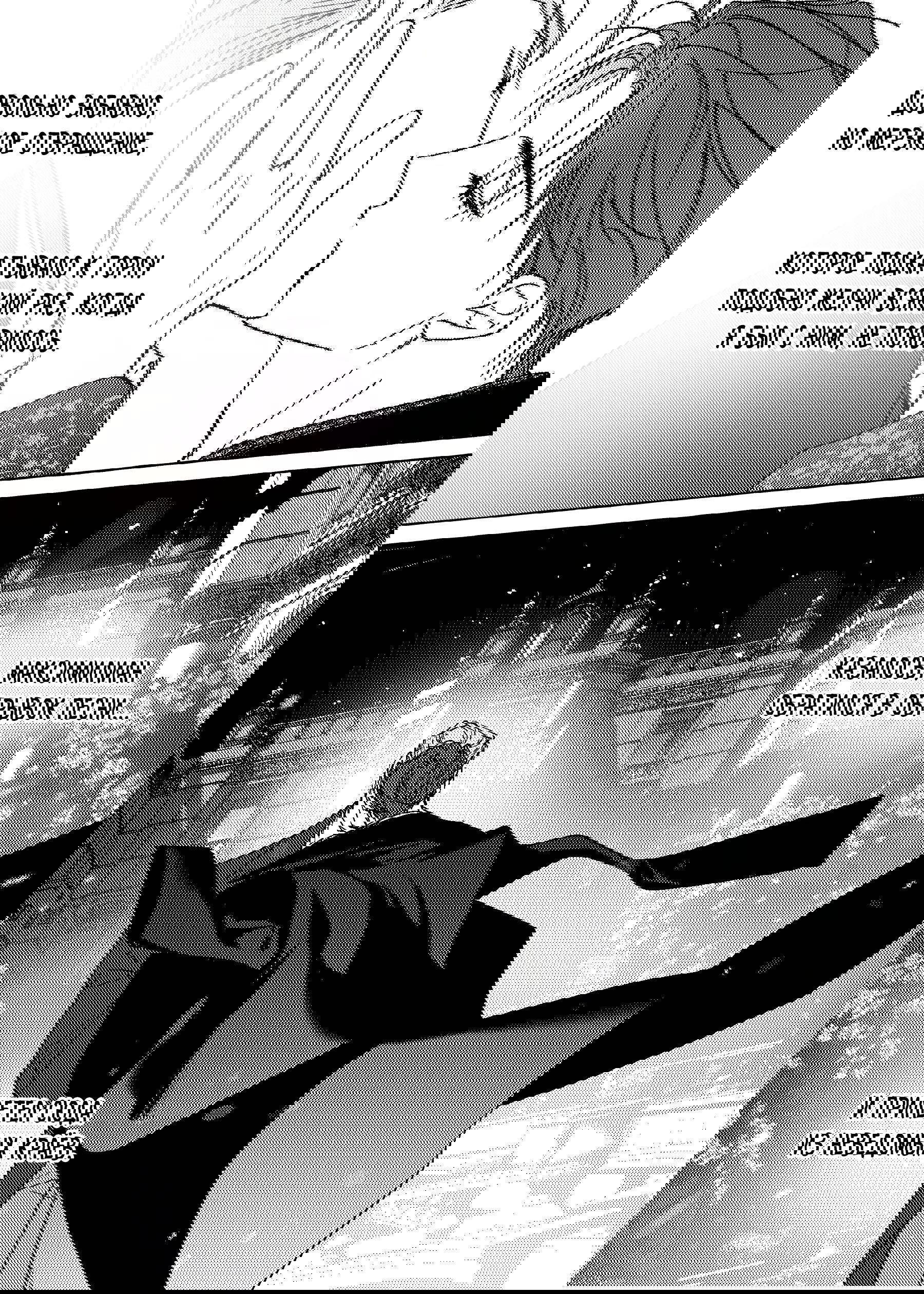 Манга Жемчужина - Глава 18 Страница 24