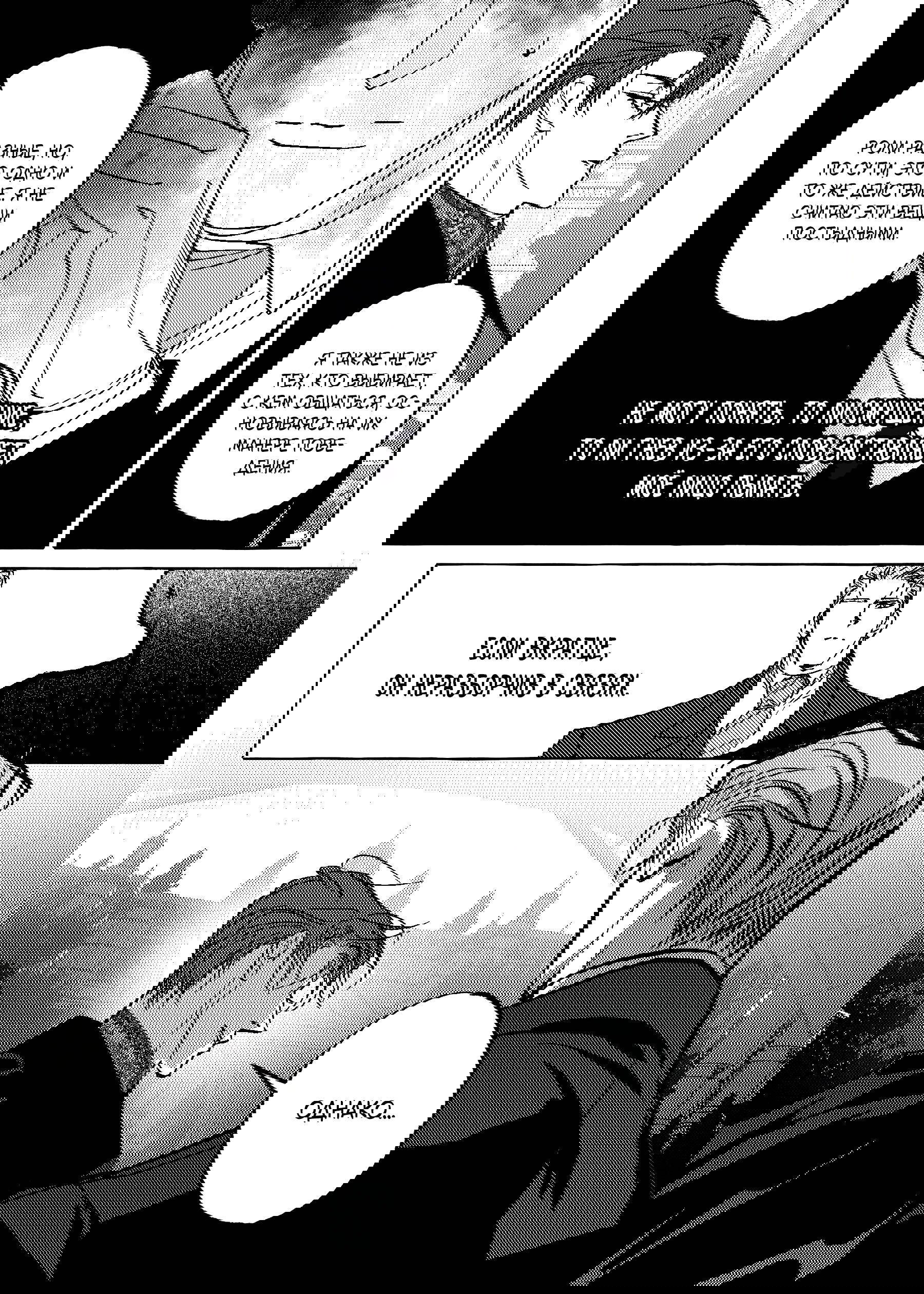 Манга Жемчужина - Глава 18 Страница 17