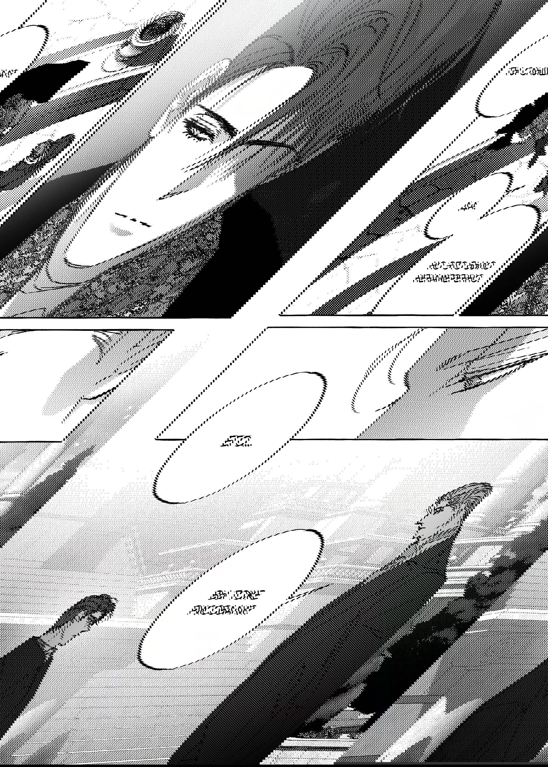 Манга Жемчужина - Глава 18 Страница 12