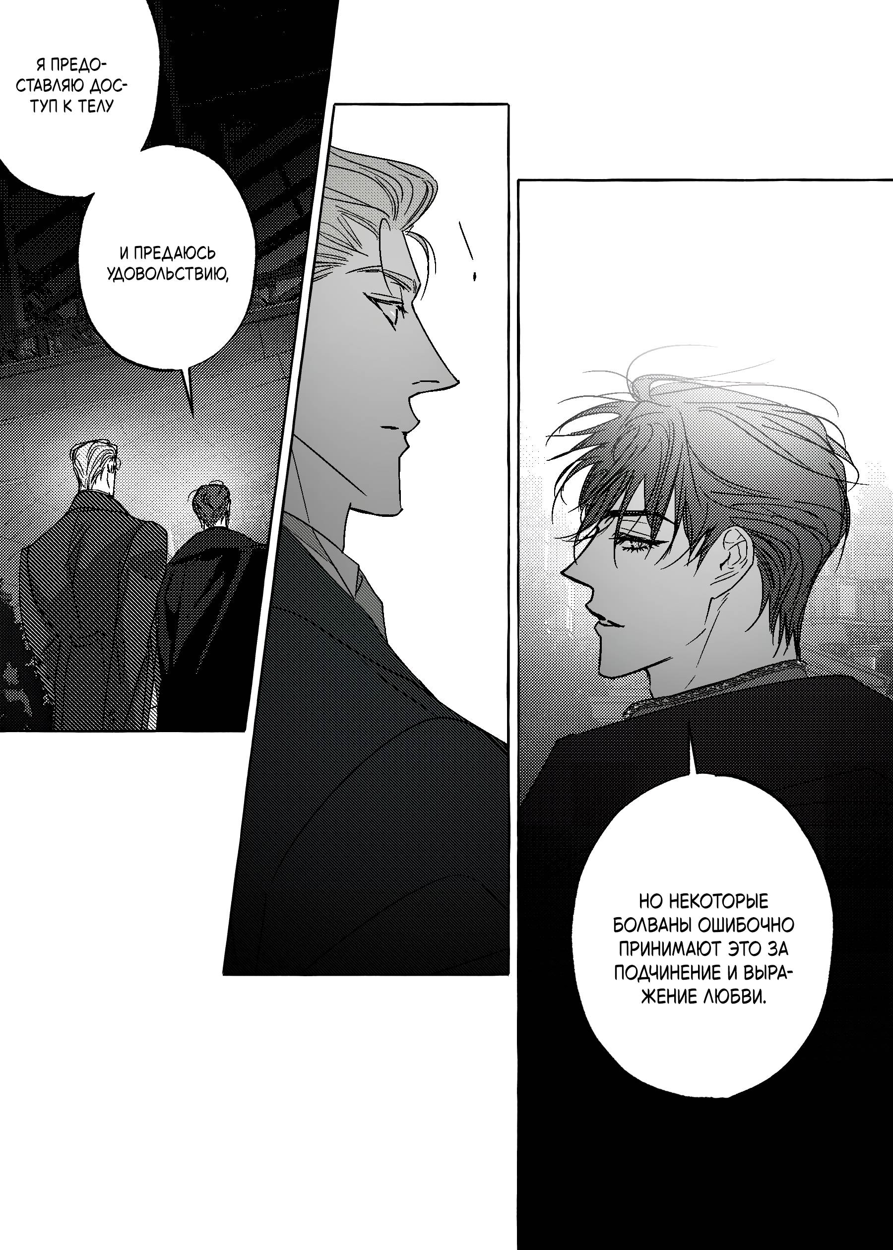 Манга Жемчужина - Глава 18 Страница 15