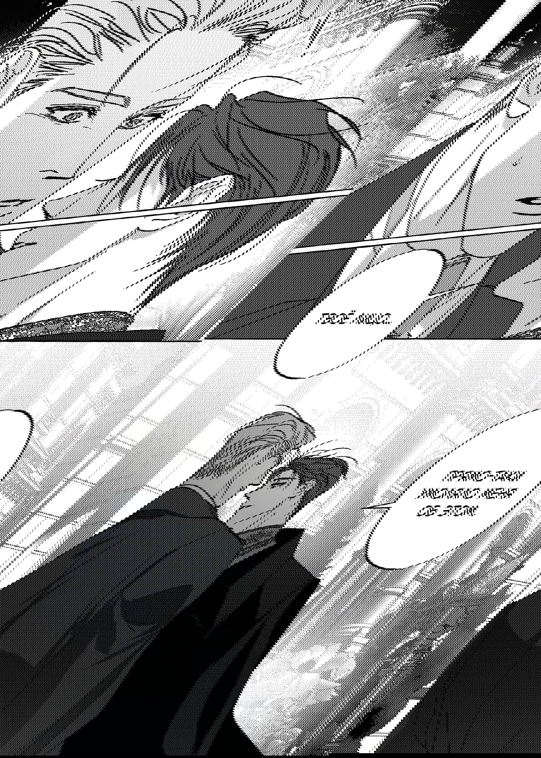 Манга Жемчужина - Глава 18 Страница 22