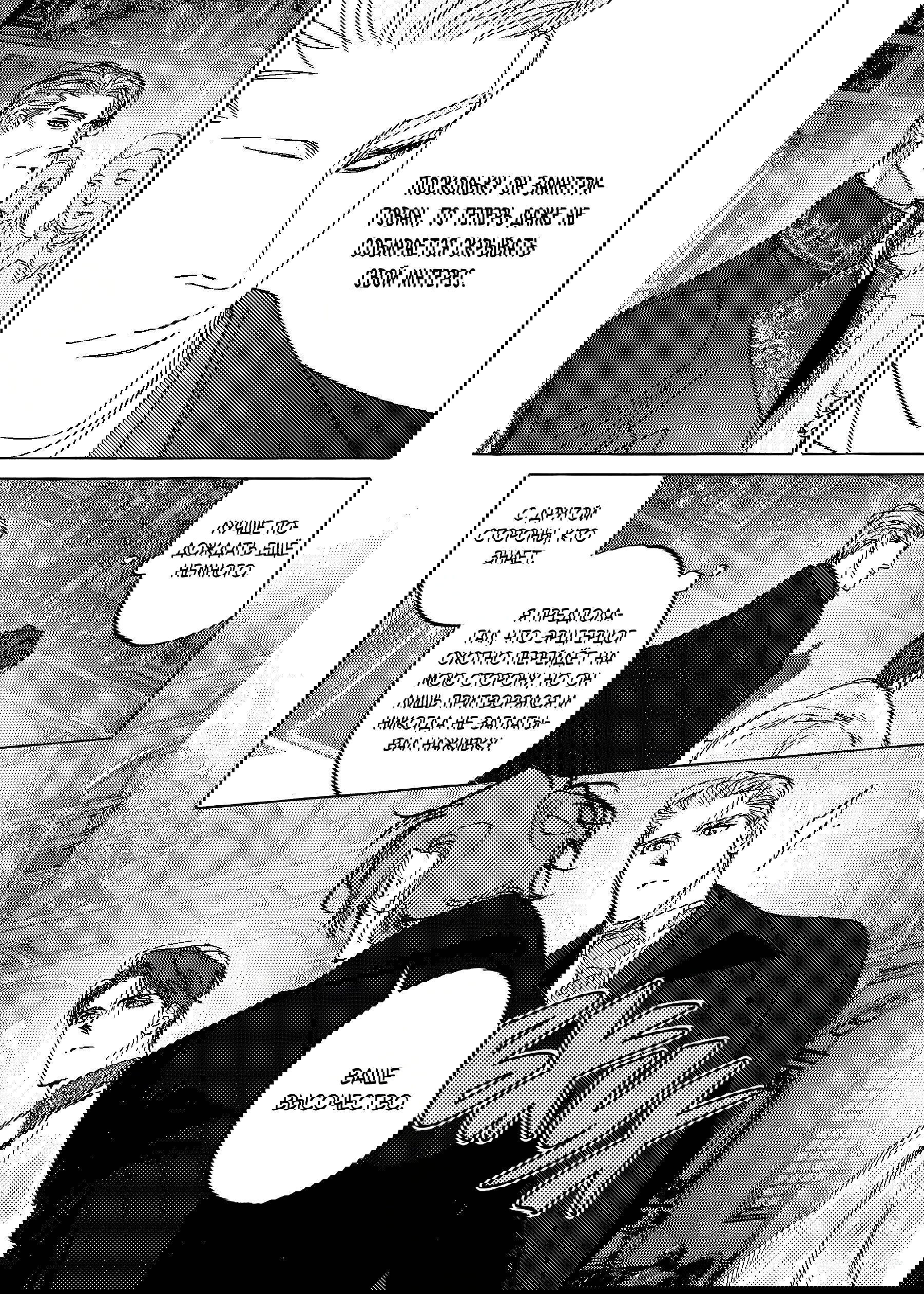 Манга Жемчужина - Глава 17 Страница 11