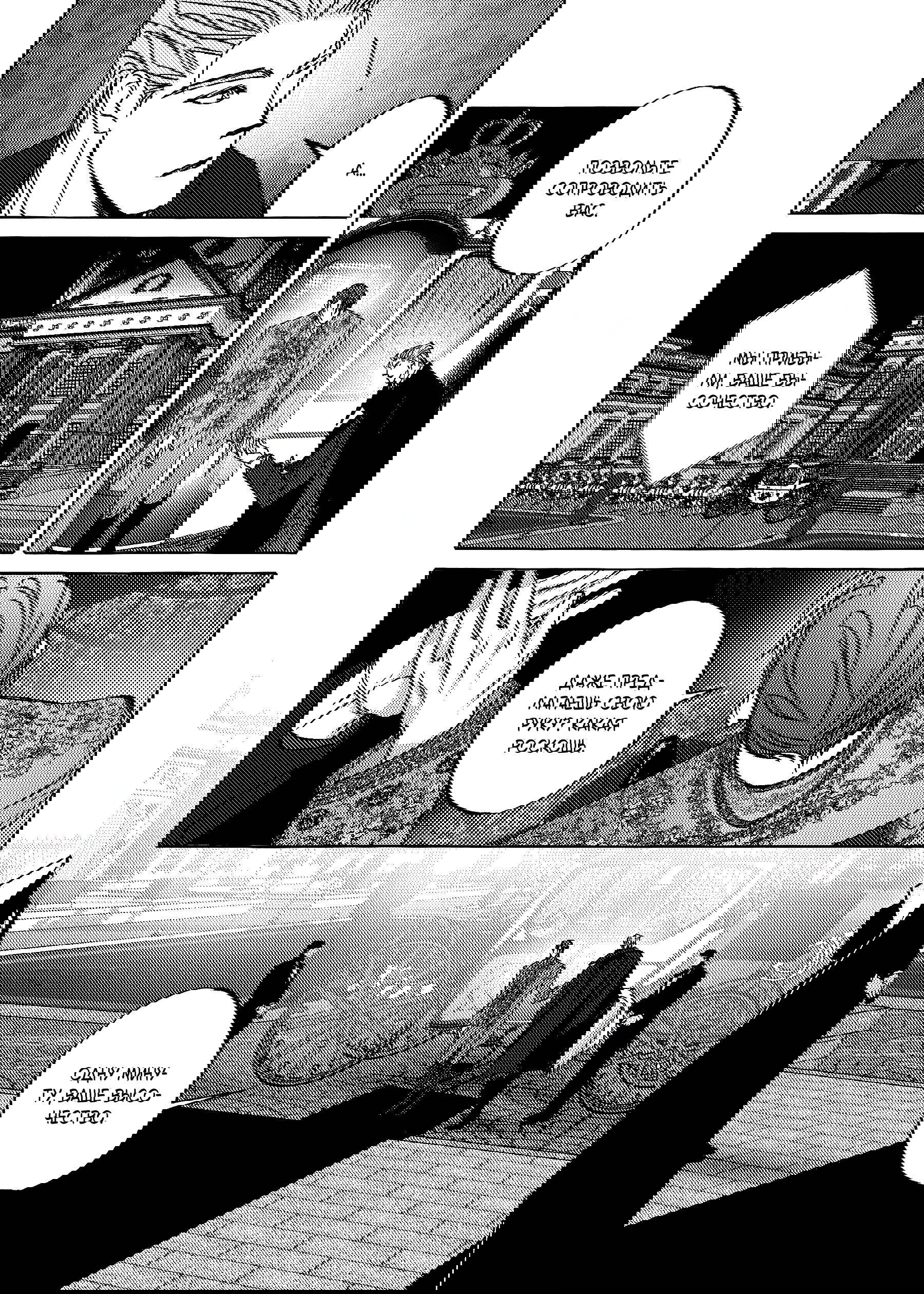 Манга Жемчужина - Глава 17 Страница 3