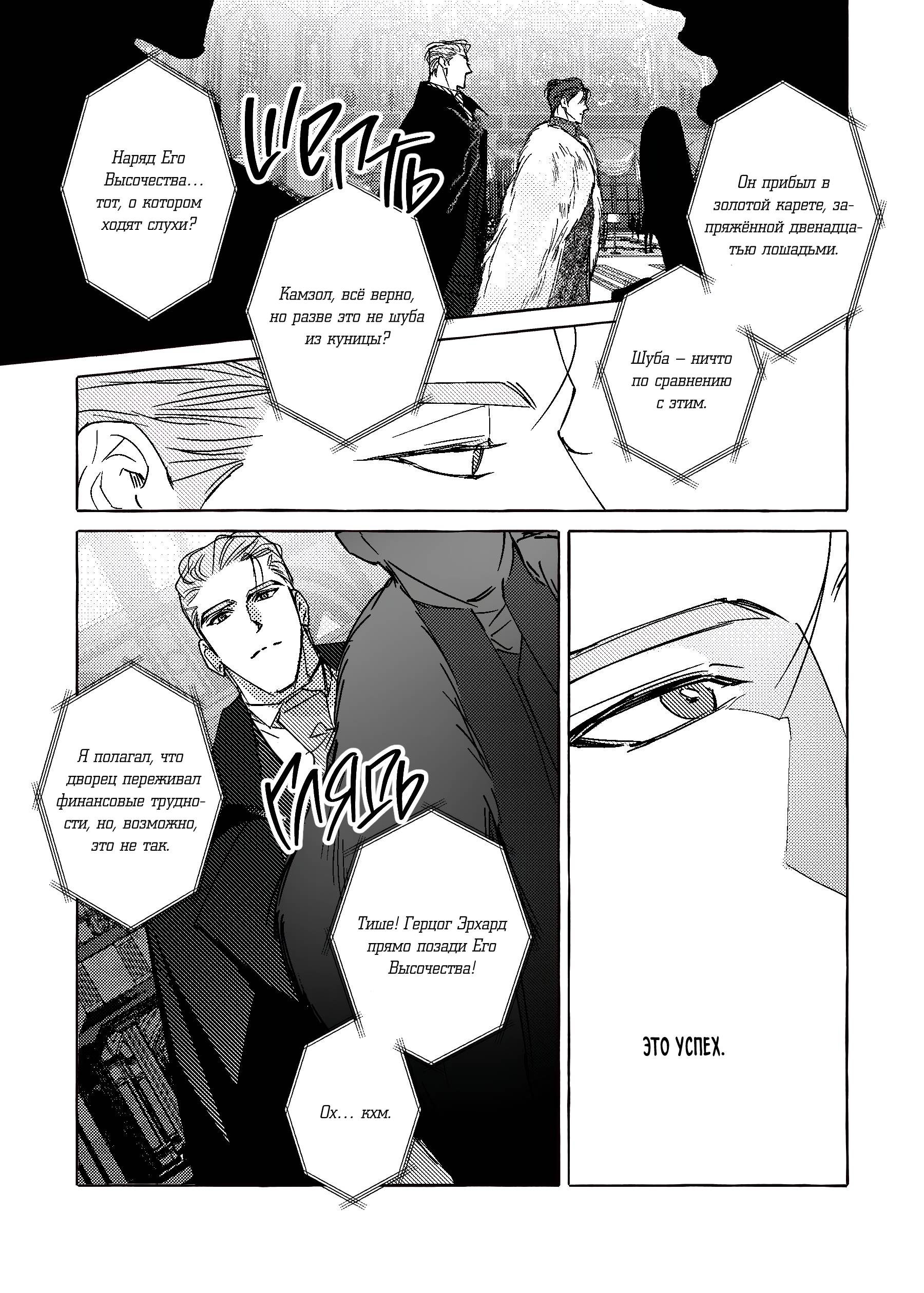 Манга Жемчужина - Глава 17 Страница 10