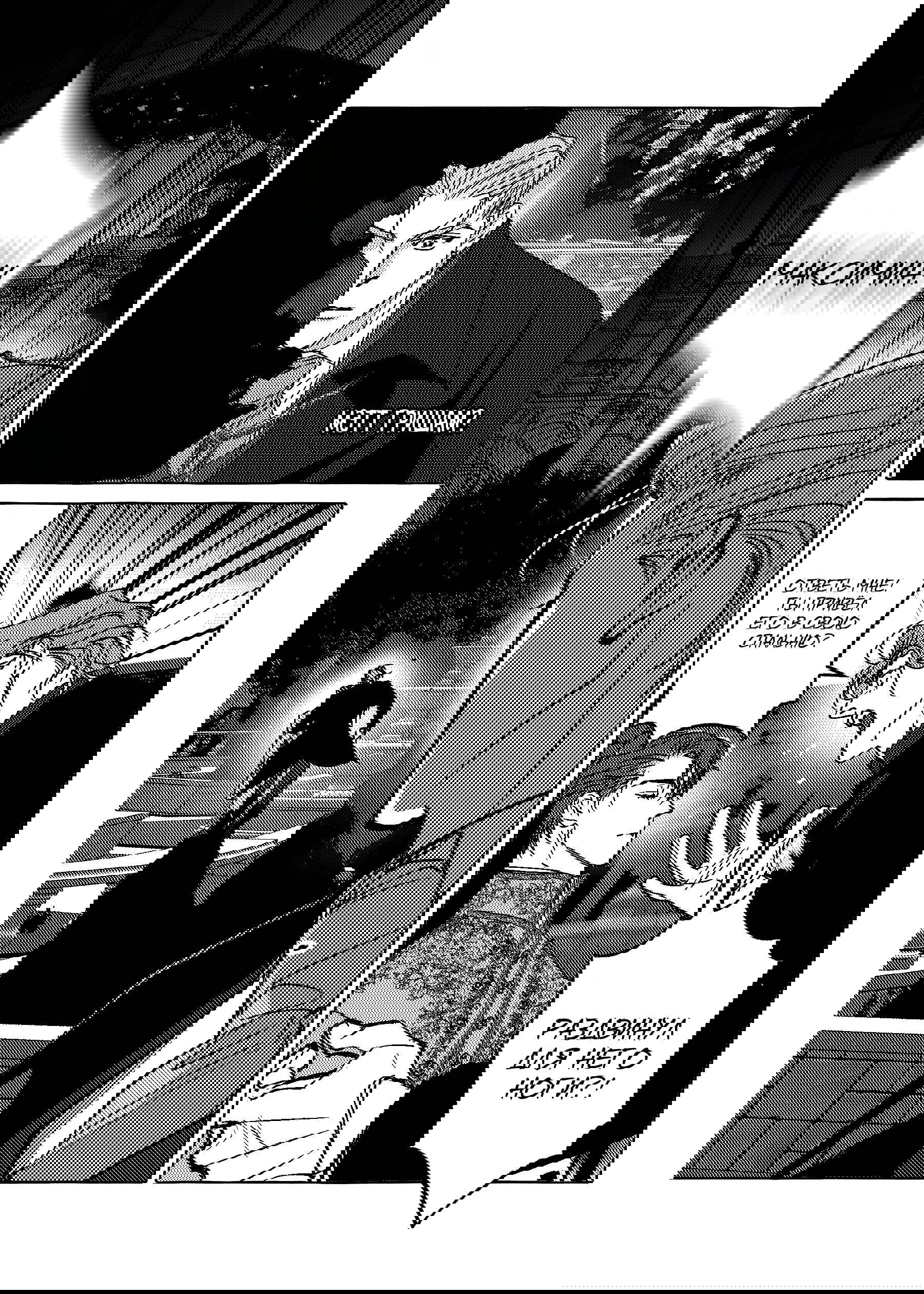 Манга Жемчужина - Глава 17 Страница 20