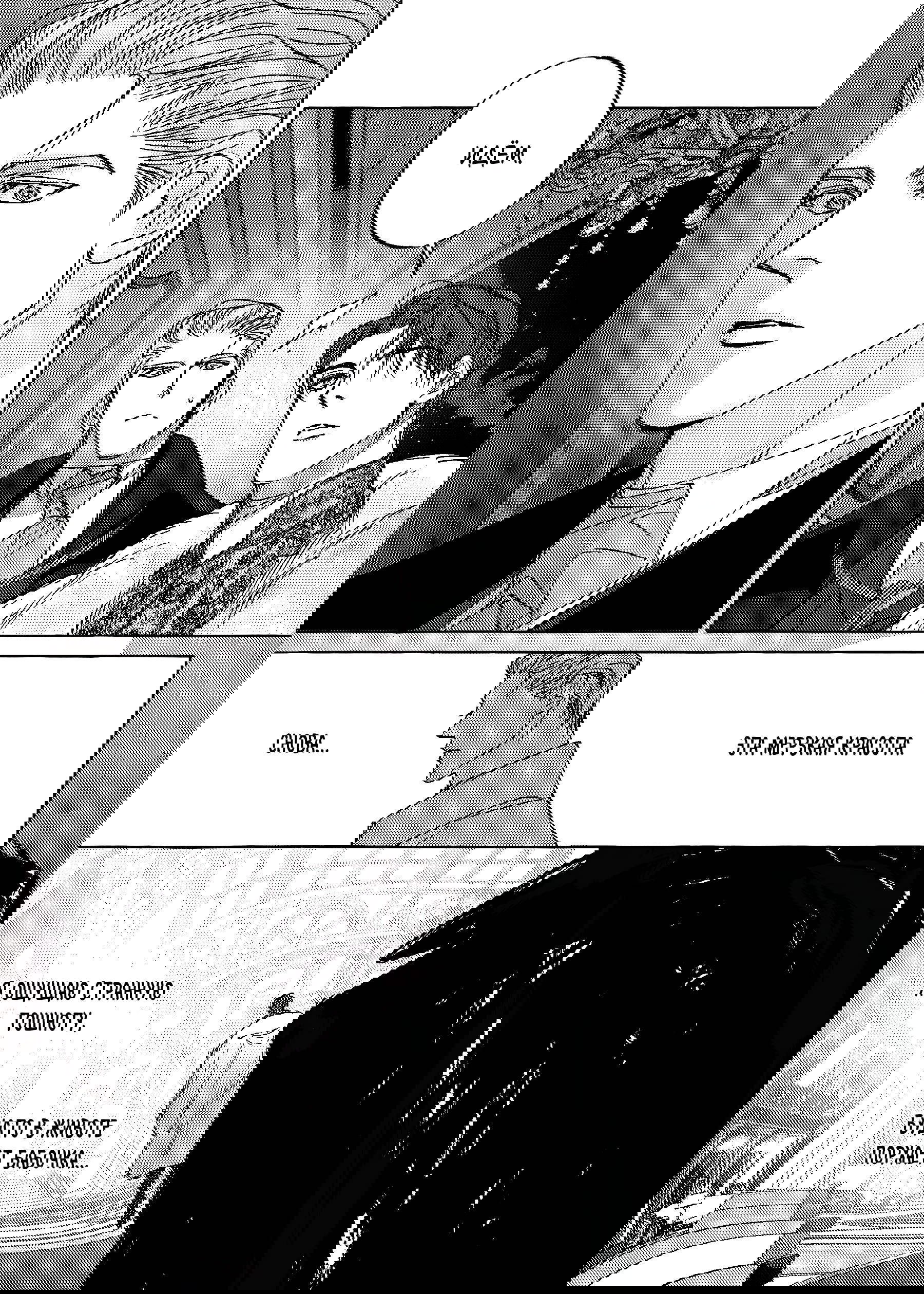 Манга Жемчужина - Глава 17 Страница 9