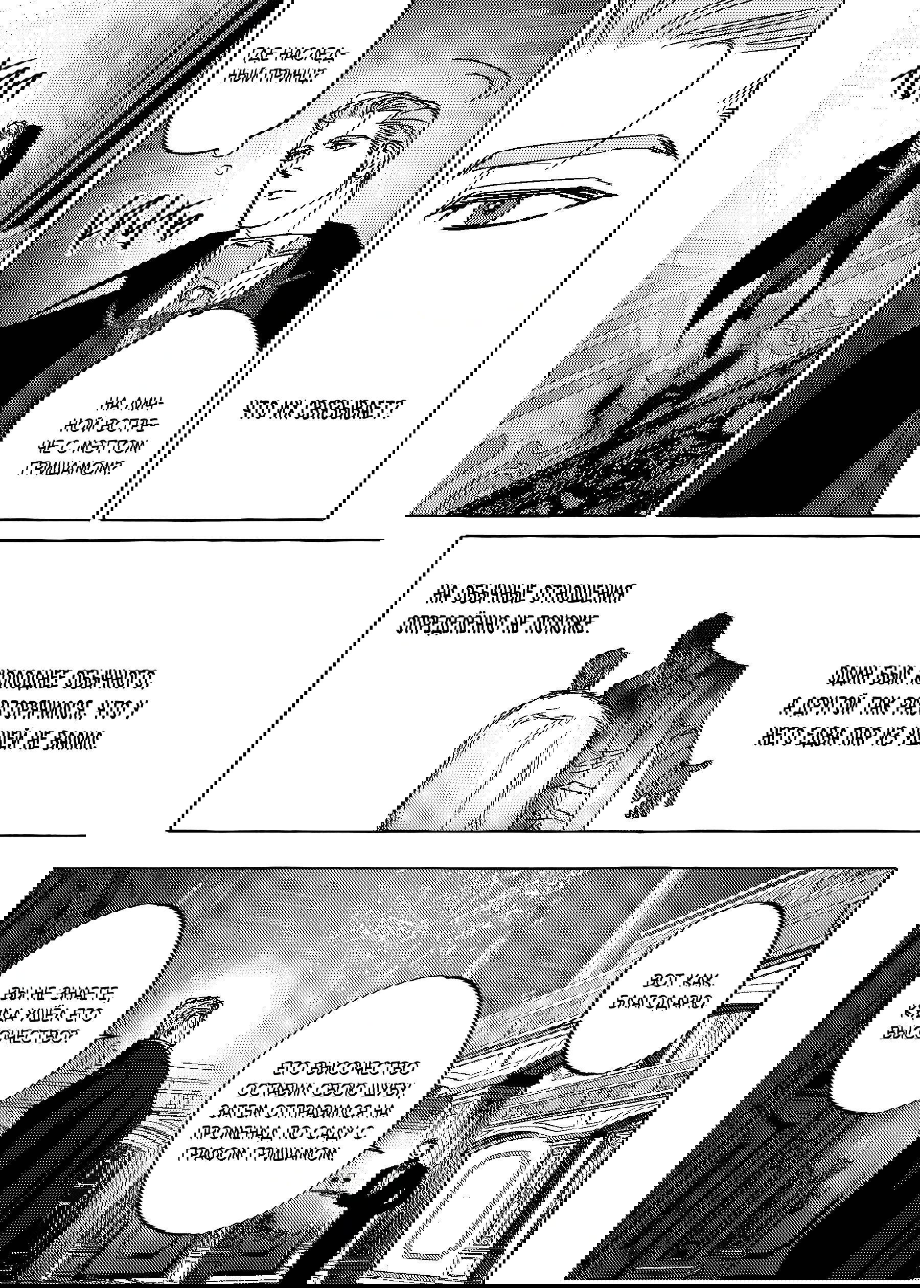 Манга Жемчужина - Глава 17 Страница 16