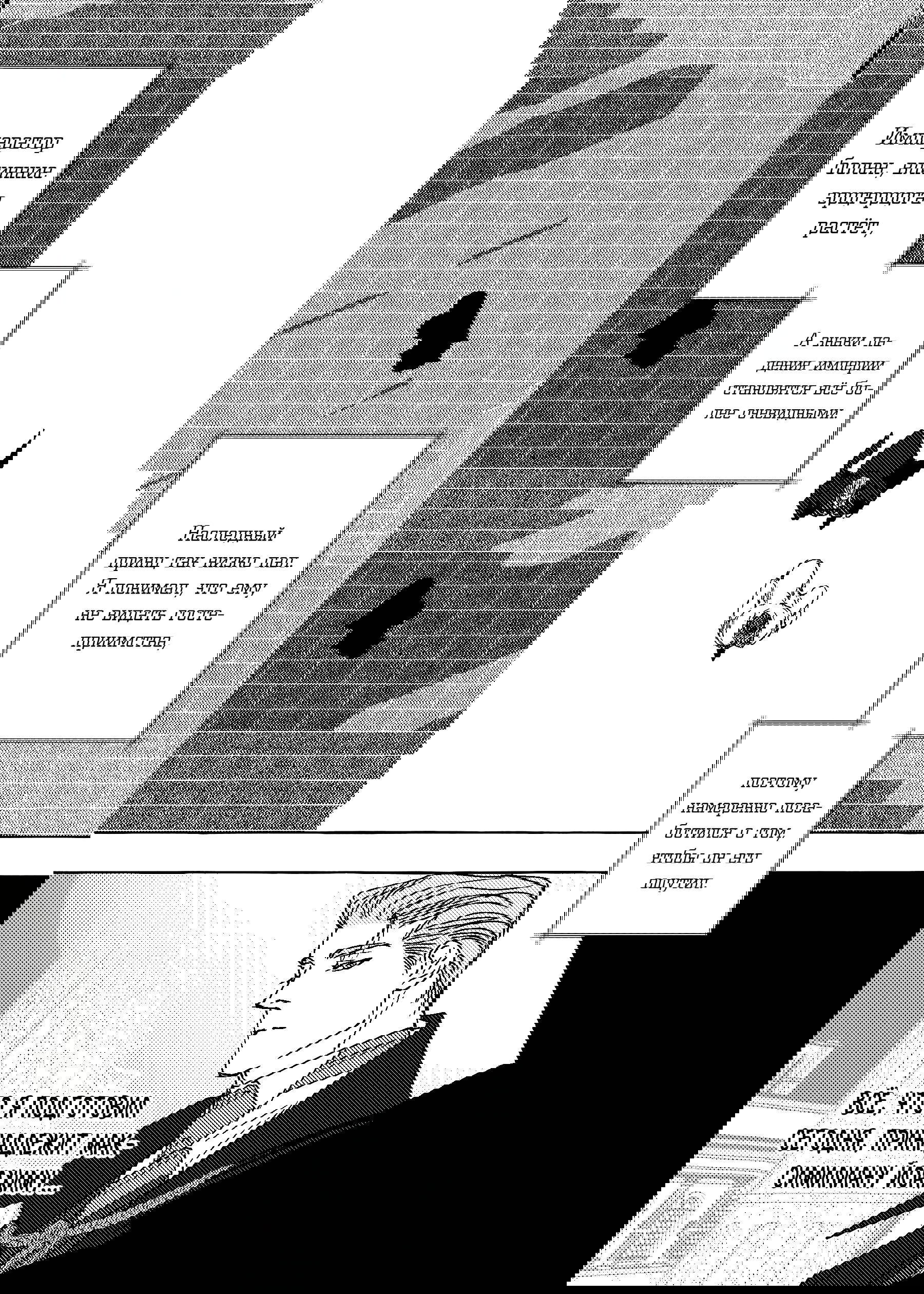 Манга Жемчужина - Глава 17 Страница 5