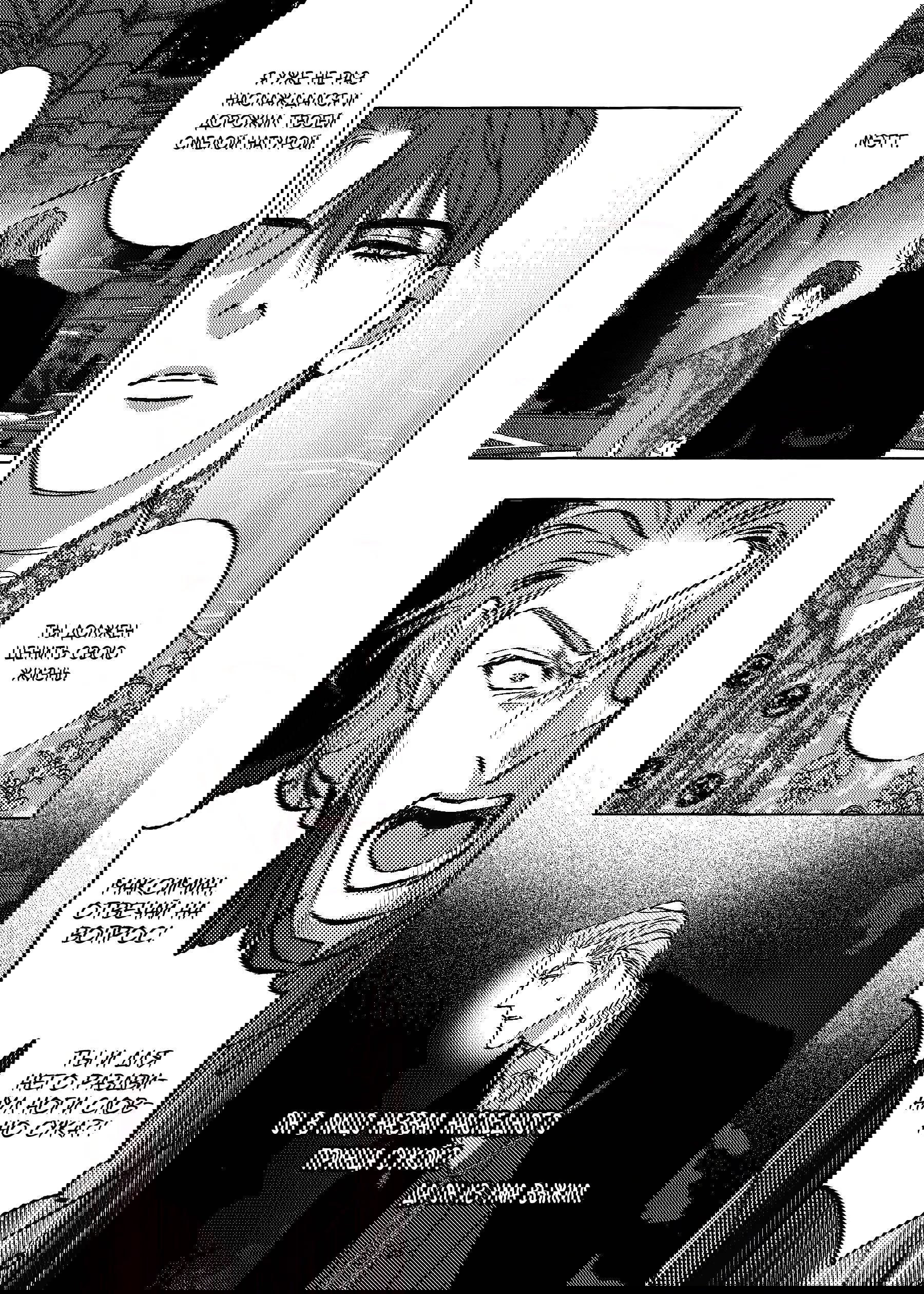 Манга Жемчужина - Глава 17 Страница 21