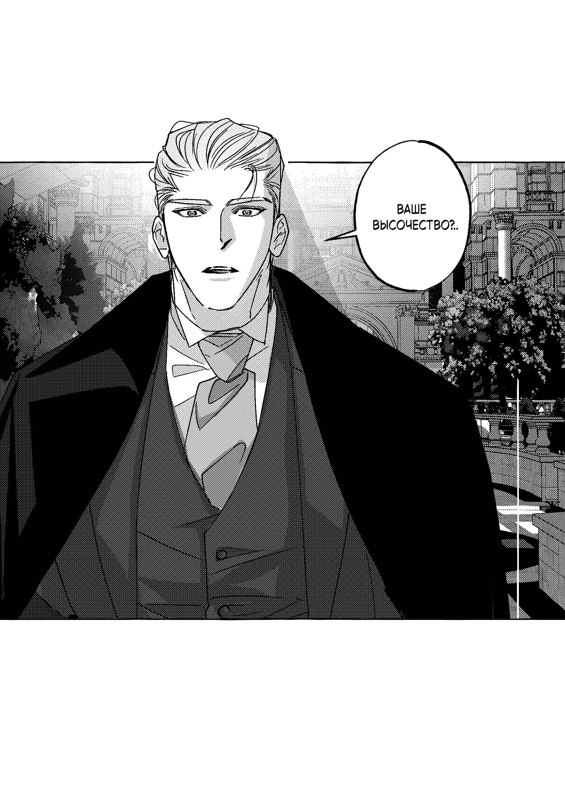 Манга Жемчужина - Глава 17 Страница 26