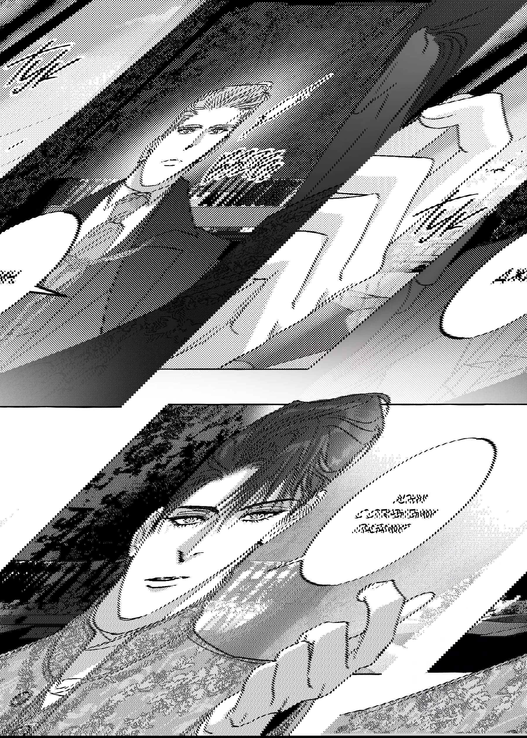 Манга Жемчужина - Глава 17 Страница 2