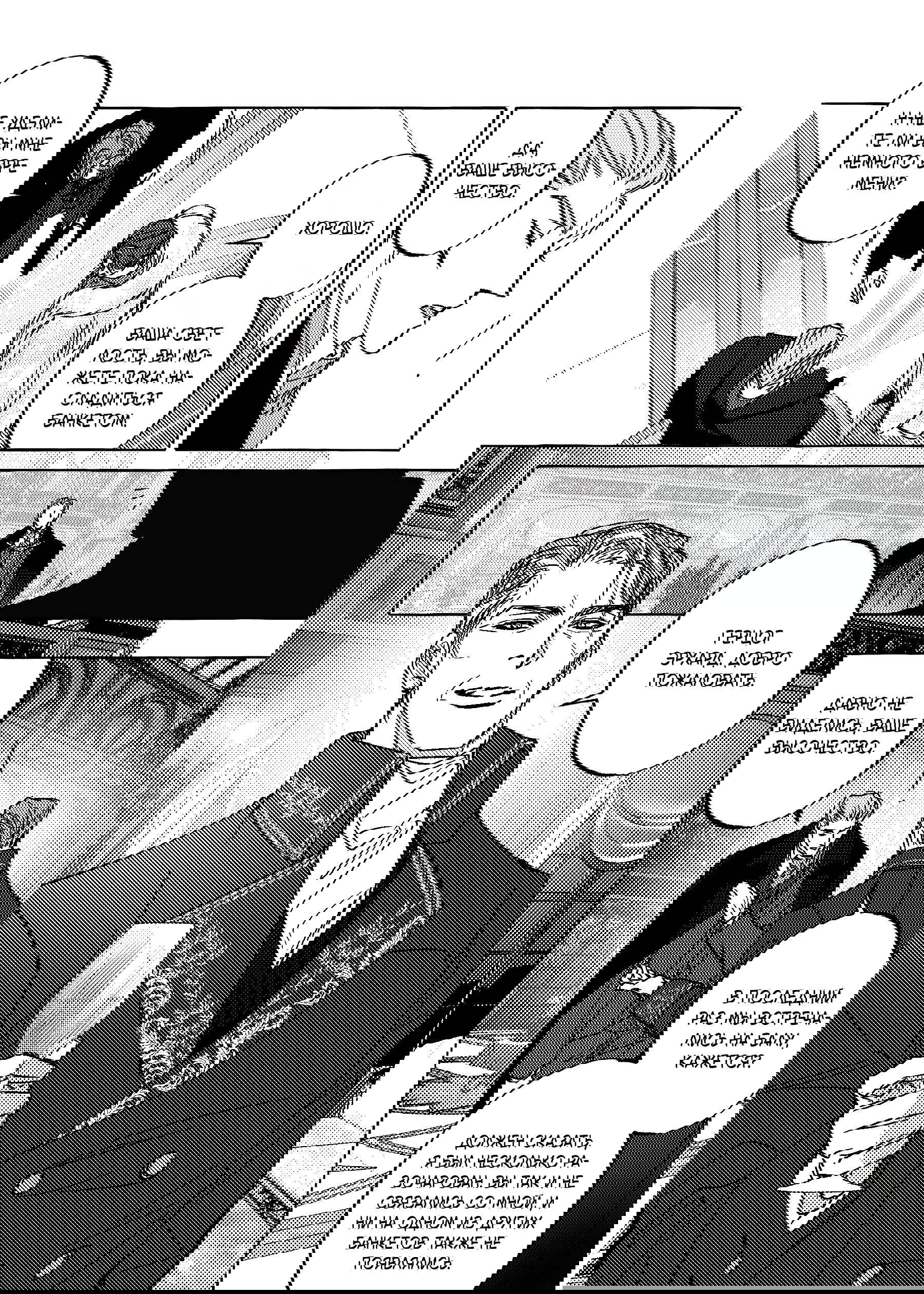 Манга Жемчужина - Глава 17 Страница 14