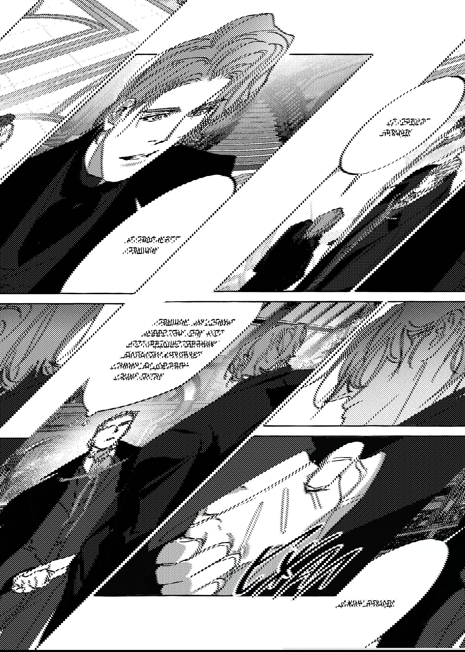 Манга Жемчужина - Глава 17 Страница 12