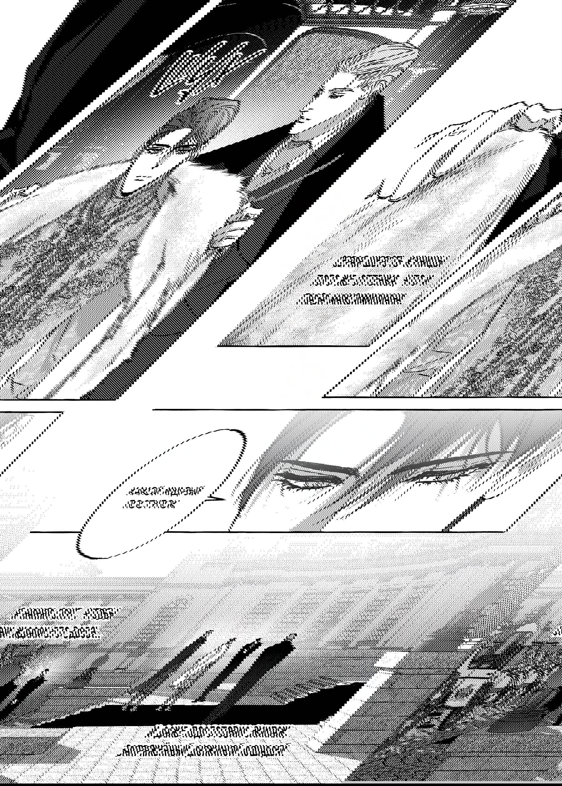 Манга Жемчужина - Глава 17 Страница 4