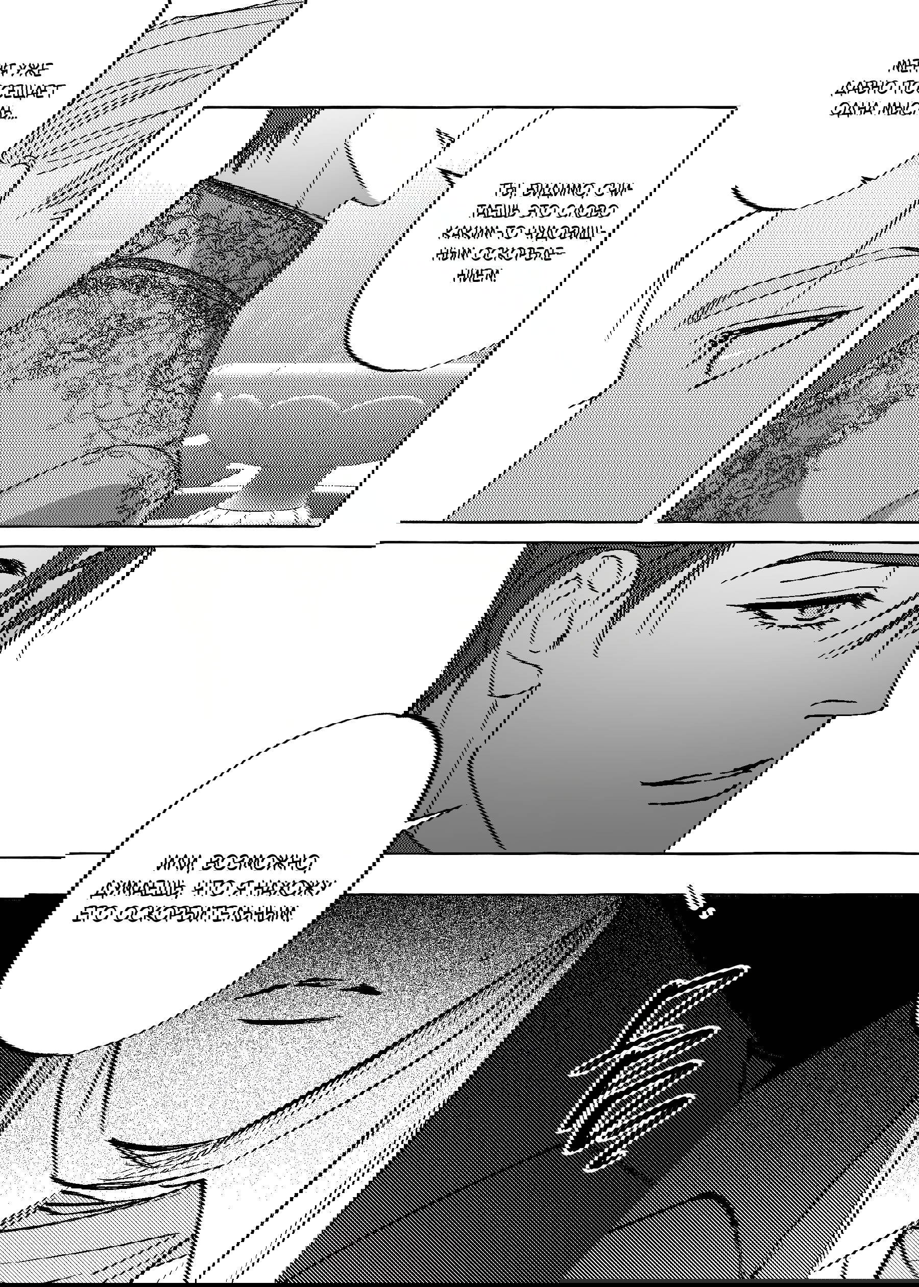 Манга Жемчужина - Глава 17 Страница 22