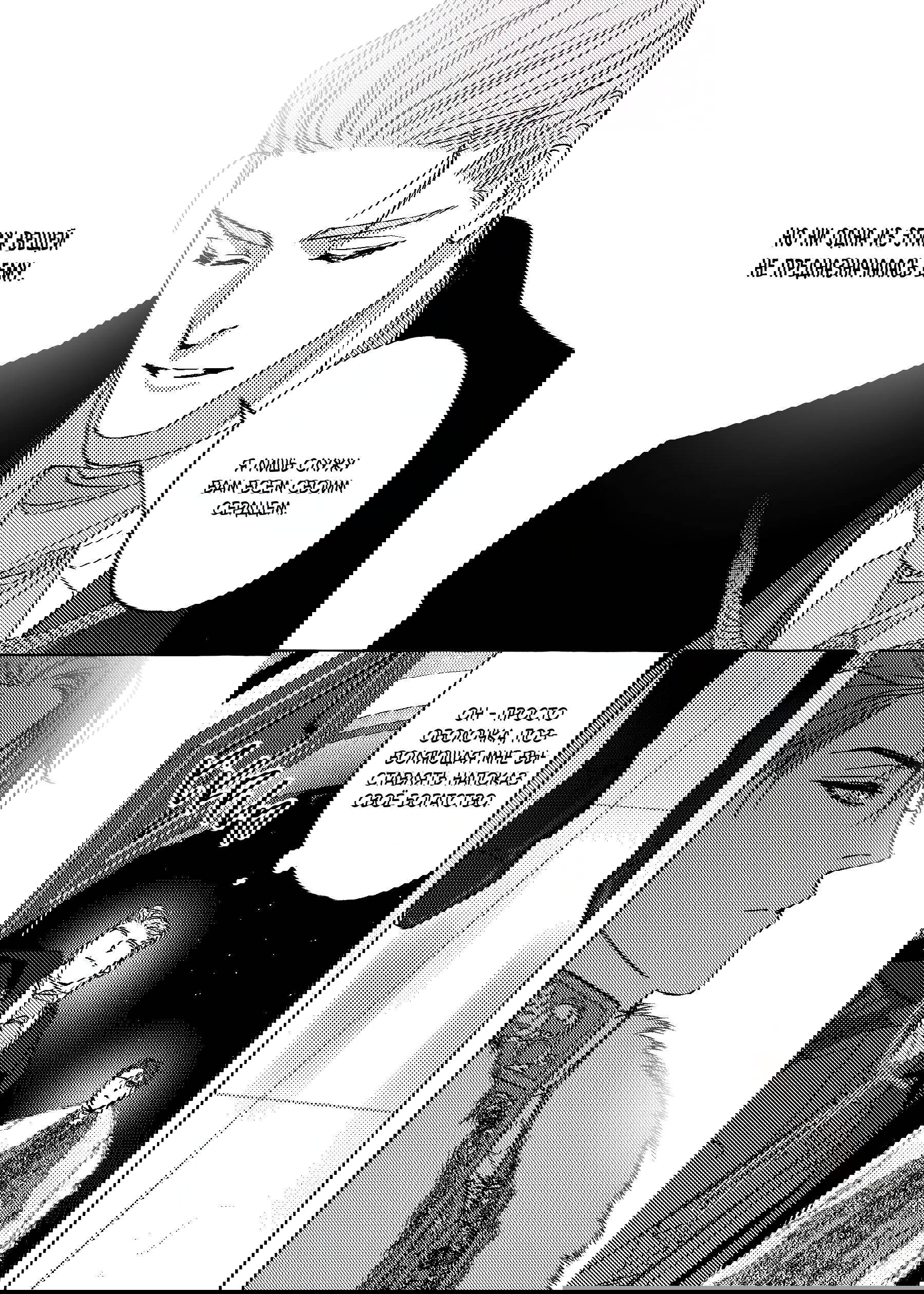 Манга Жемчужина - Глава 17 Страница 6