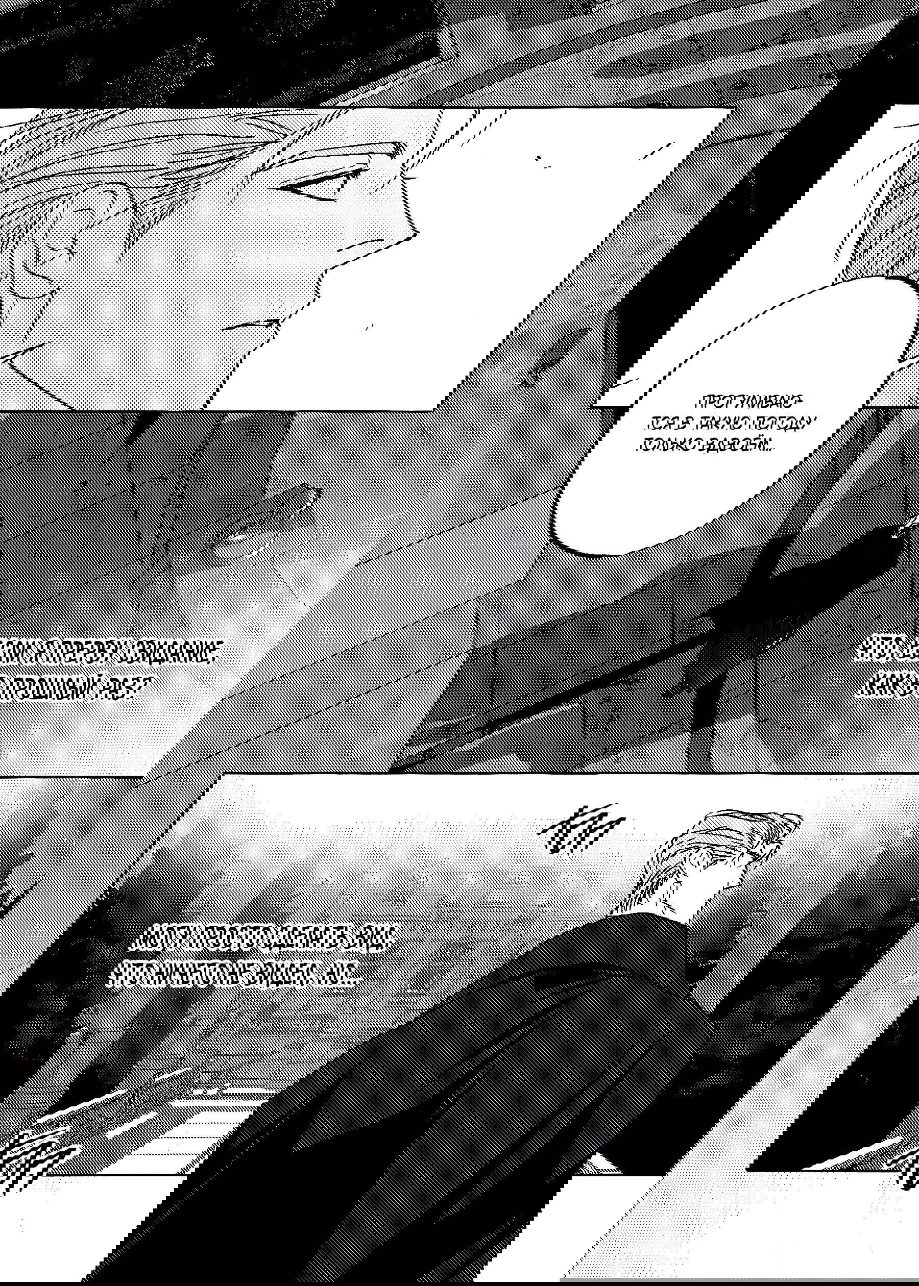 Манга Жемчужина - Глава 17 Страница 18