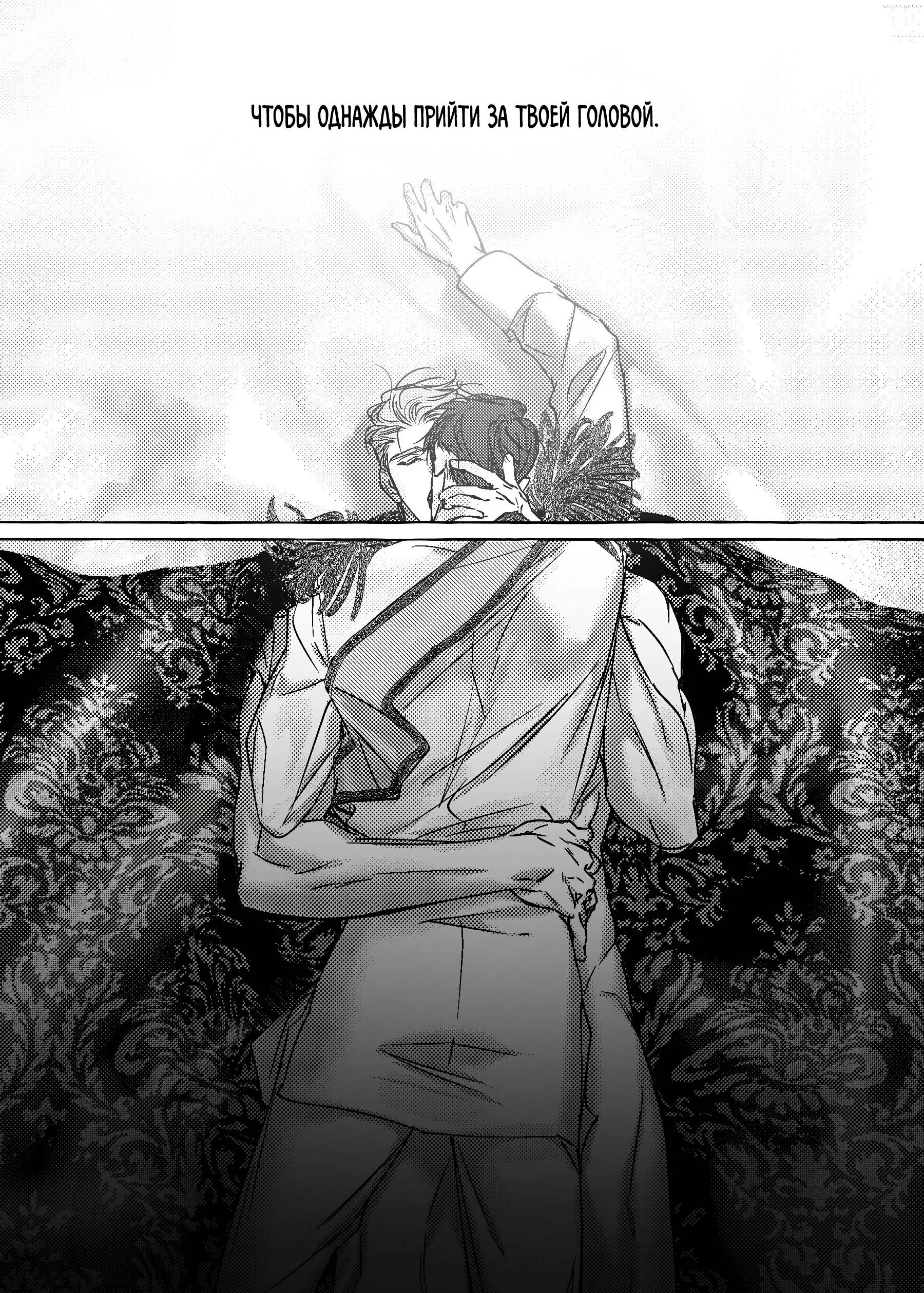 Манга Жемчужина - Глава 21 Страница 26