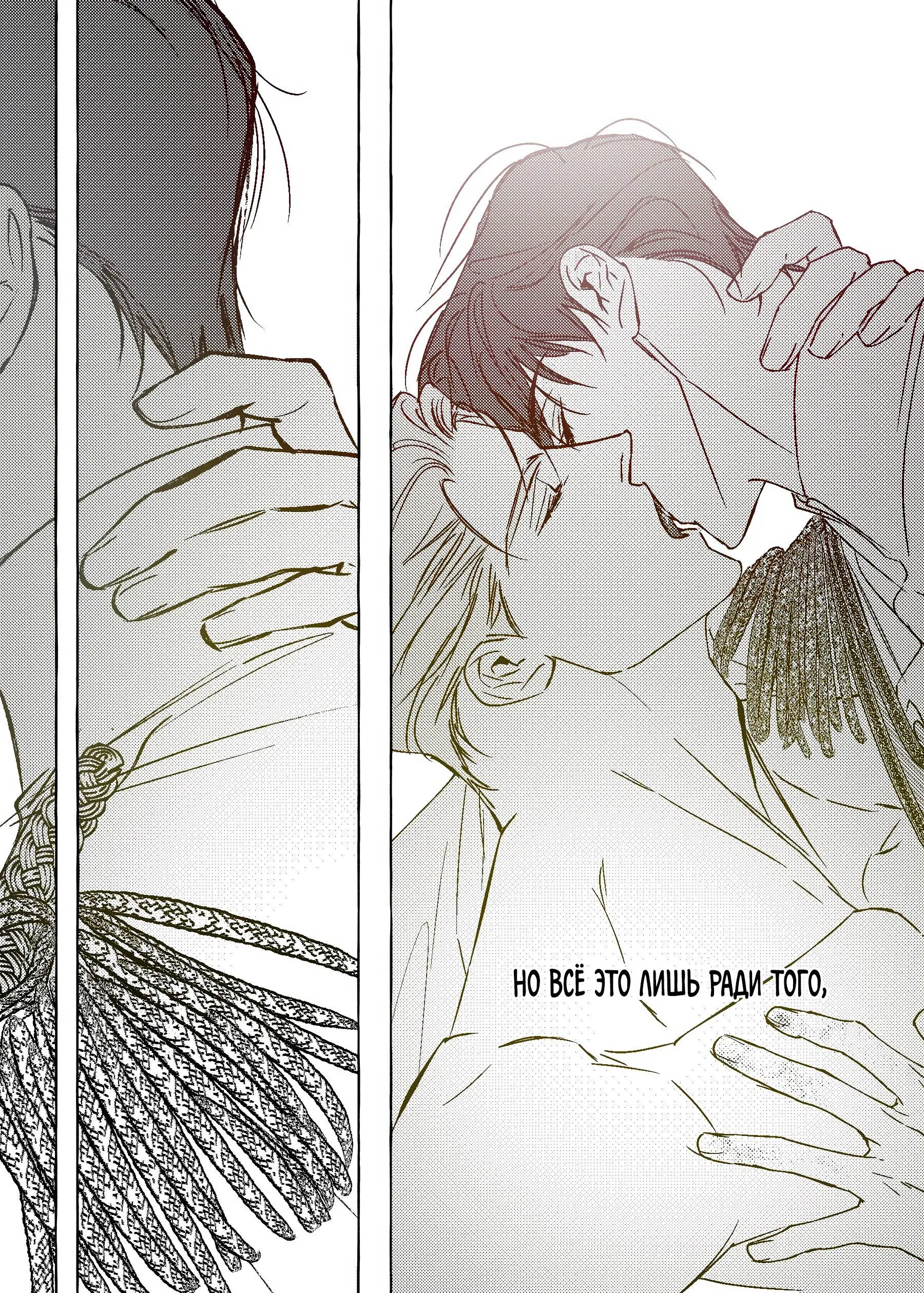 Манга Жемчужина - Глава 21 Страница 25