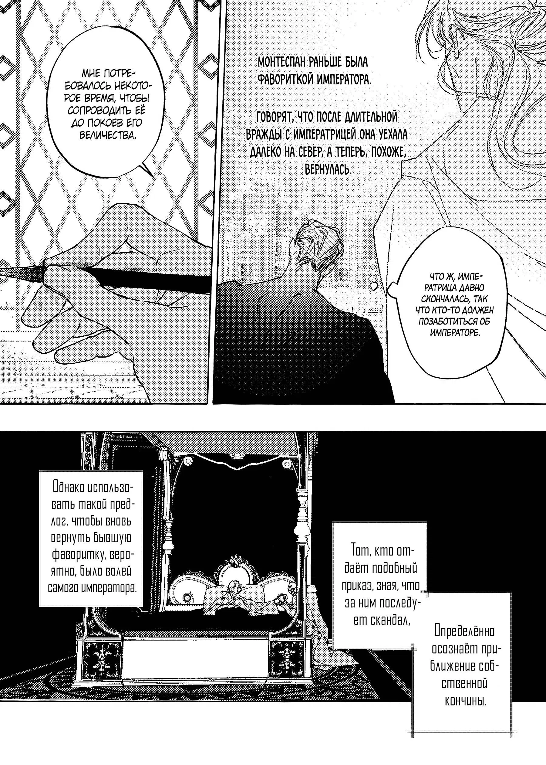 Манга Жемчужина - Глава 21 Страница 7