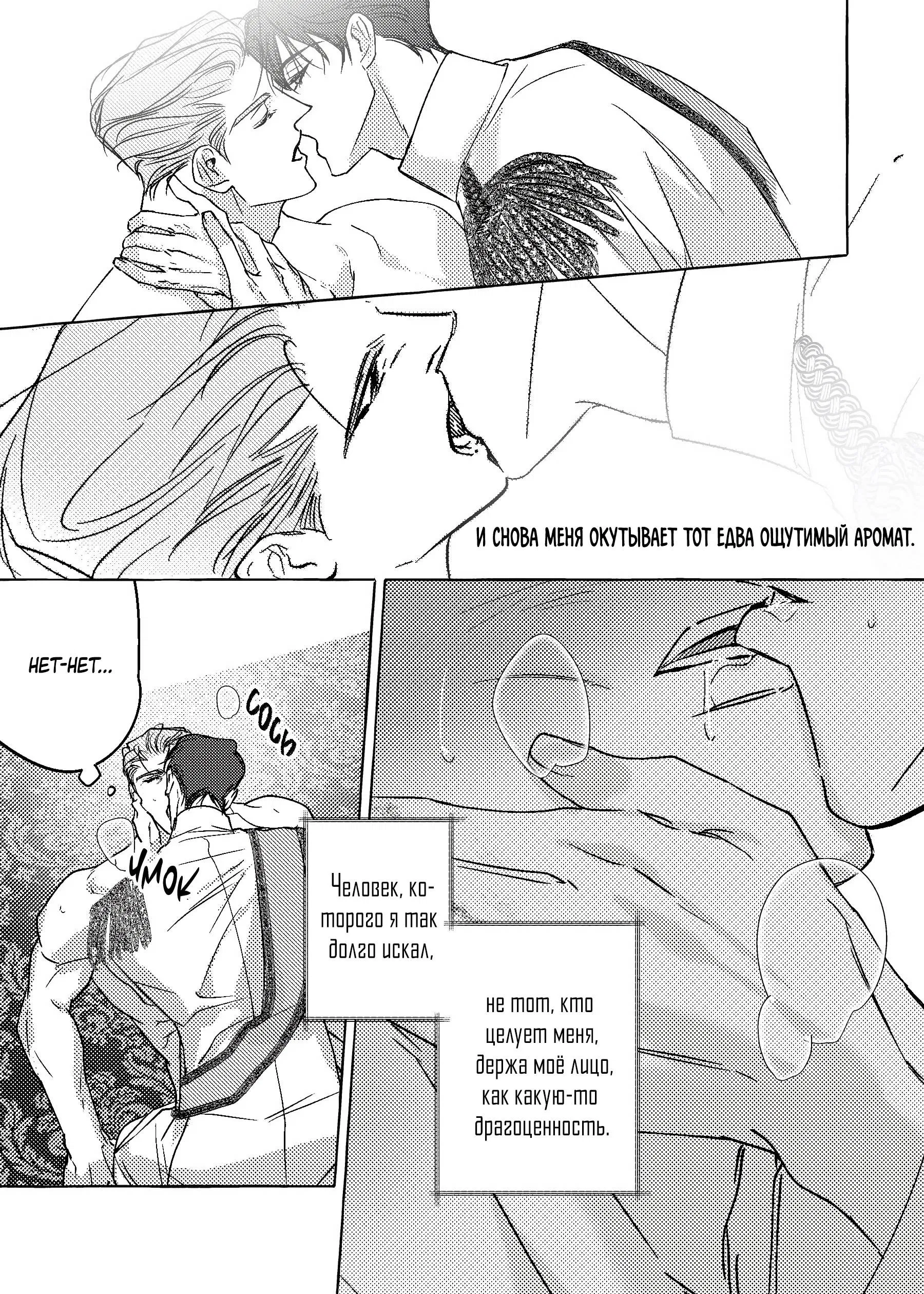 Манга Жемчужина - Глава 21 Страница 20