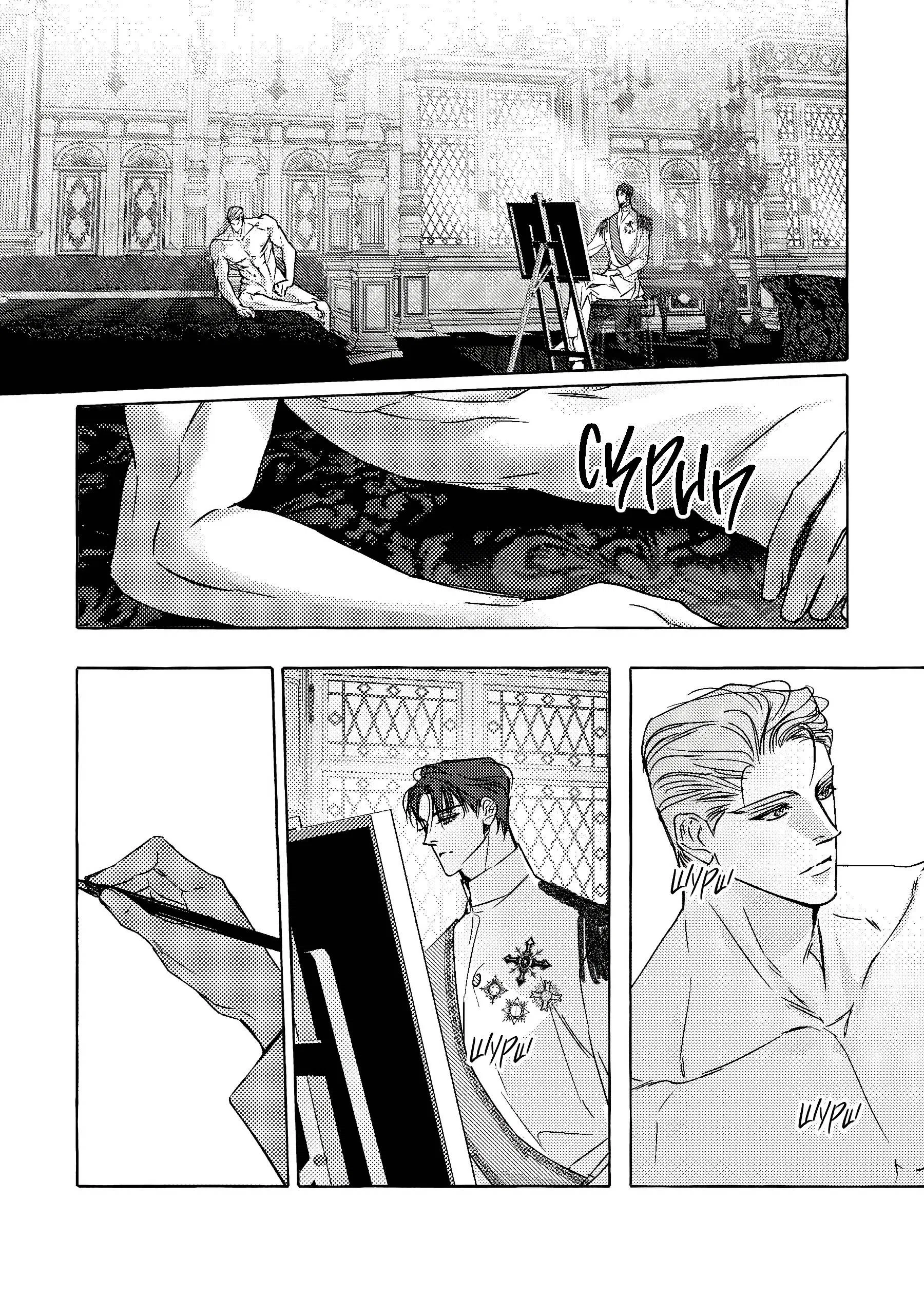 Манга Жемчужина - Глава 21 Страница 3