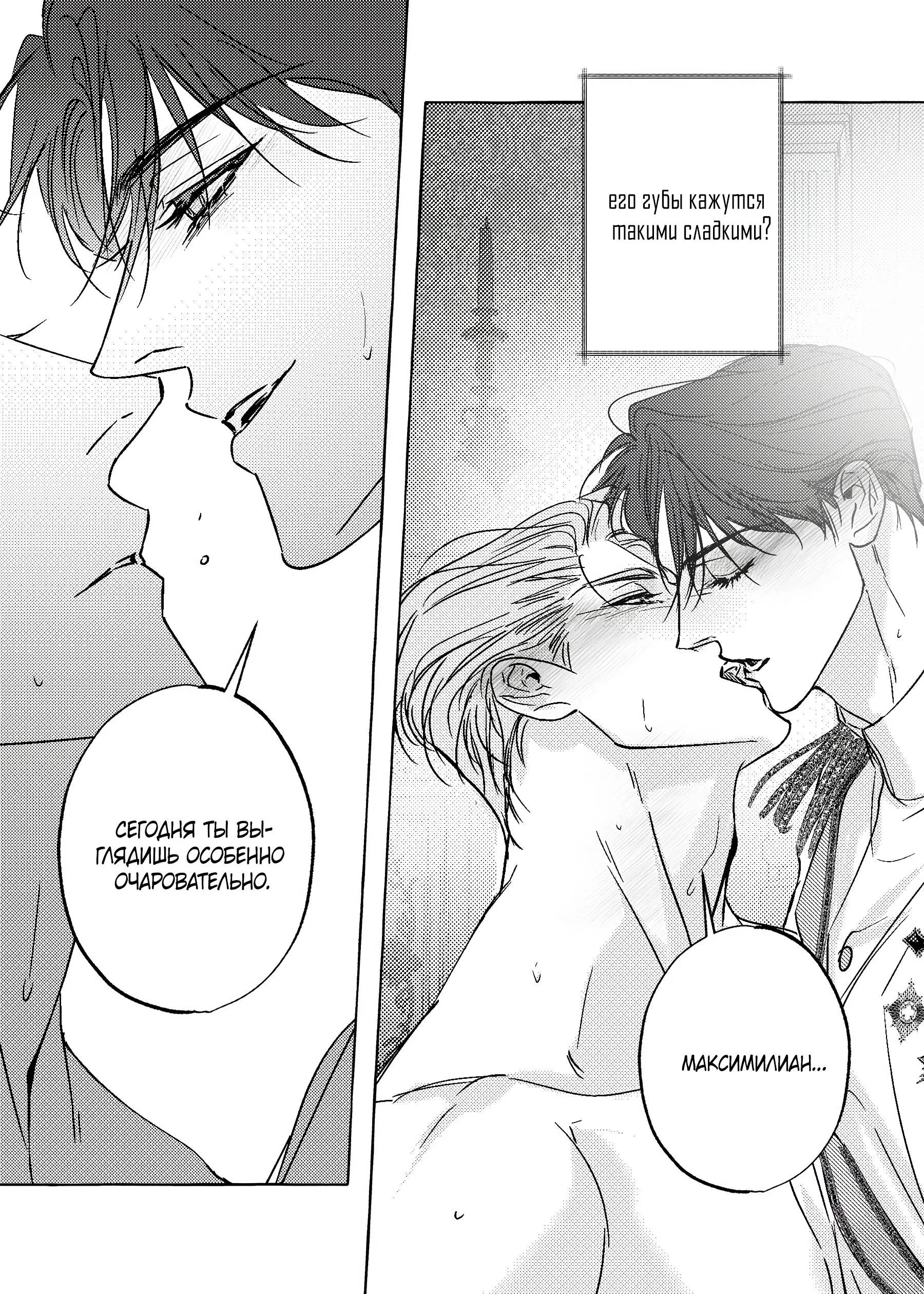 Манга Жемчужина - Глава 21 Страница 22