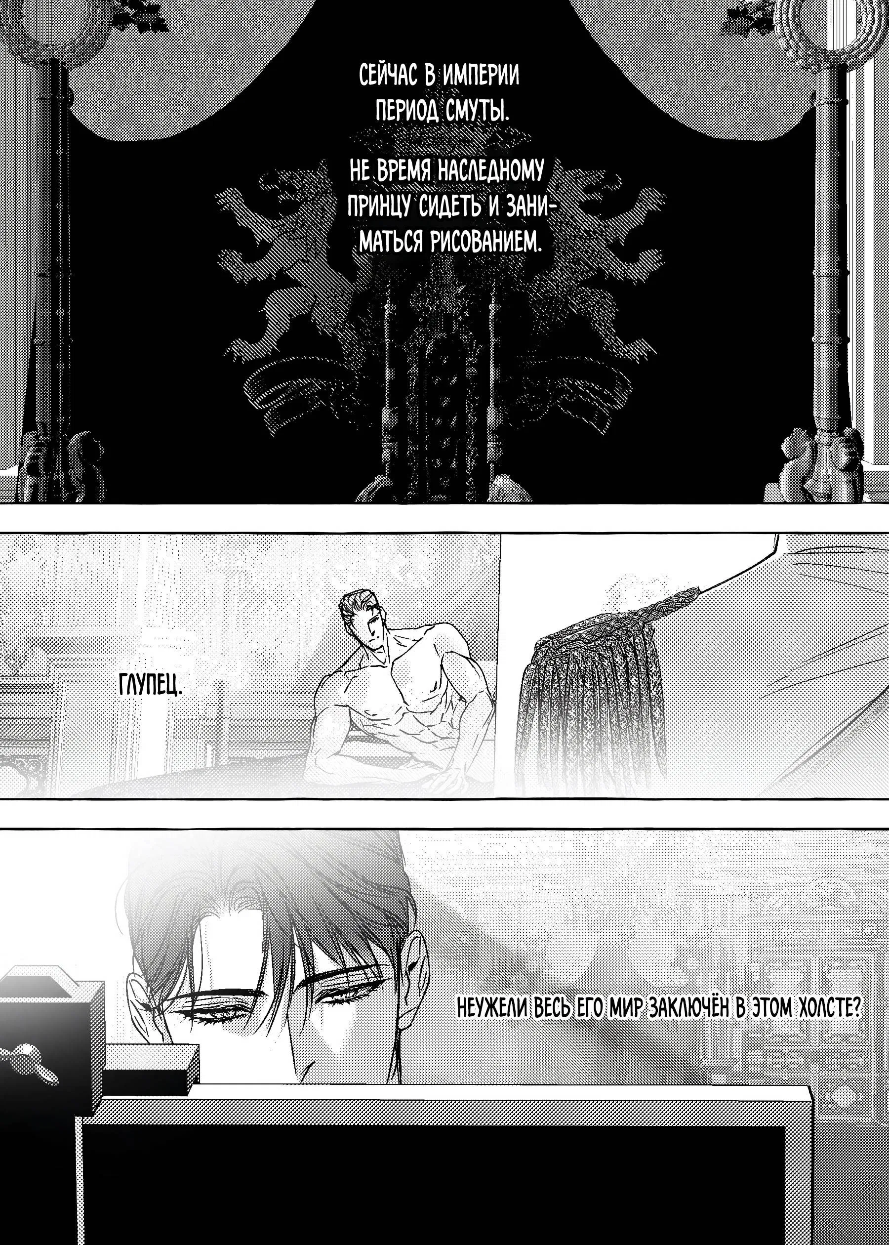 Манга Жемчужина - Глава 21 Страница 10