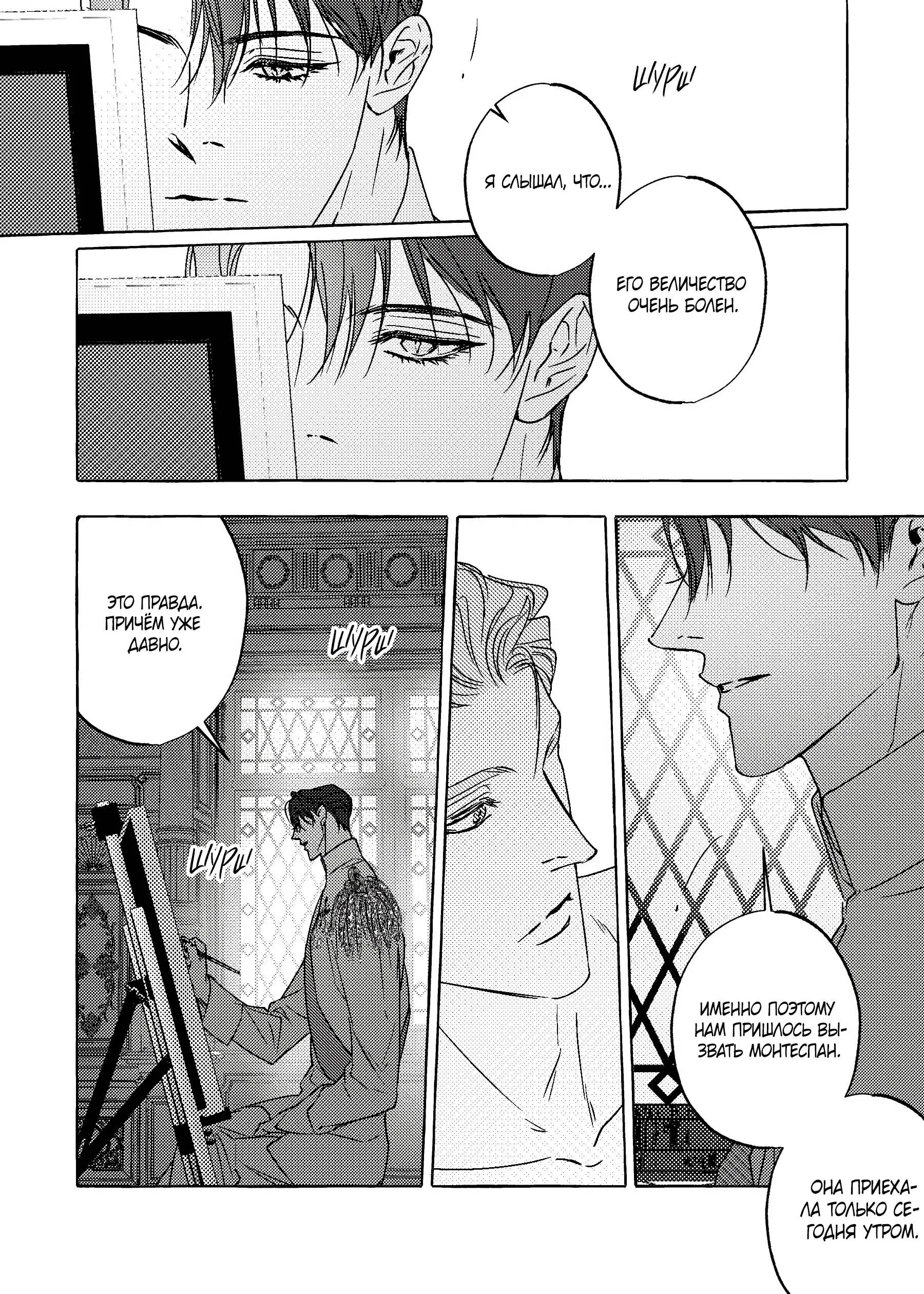 Манга Жемчужина - Глава 21 Страница 6