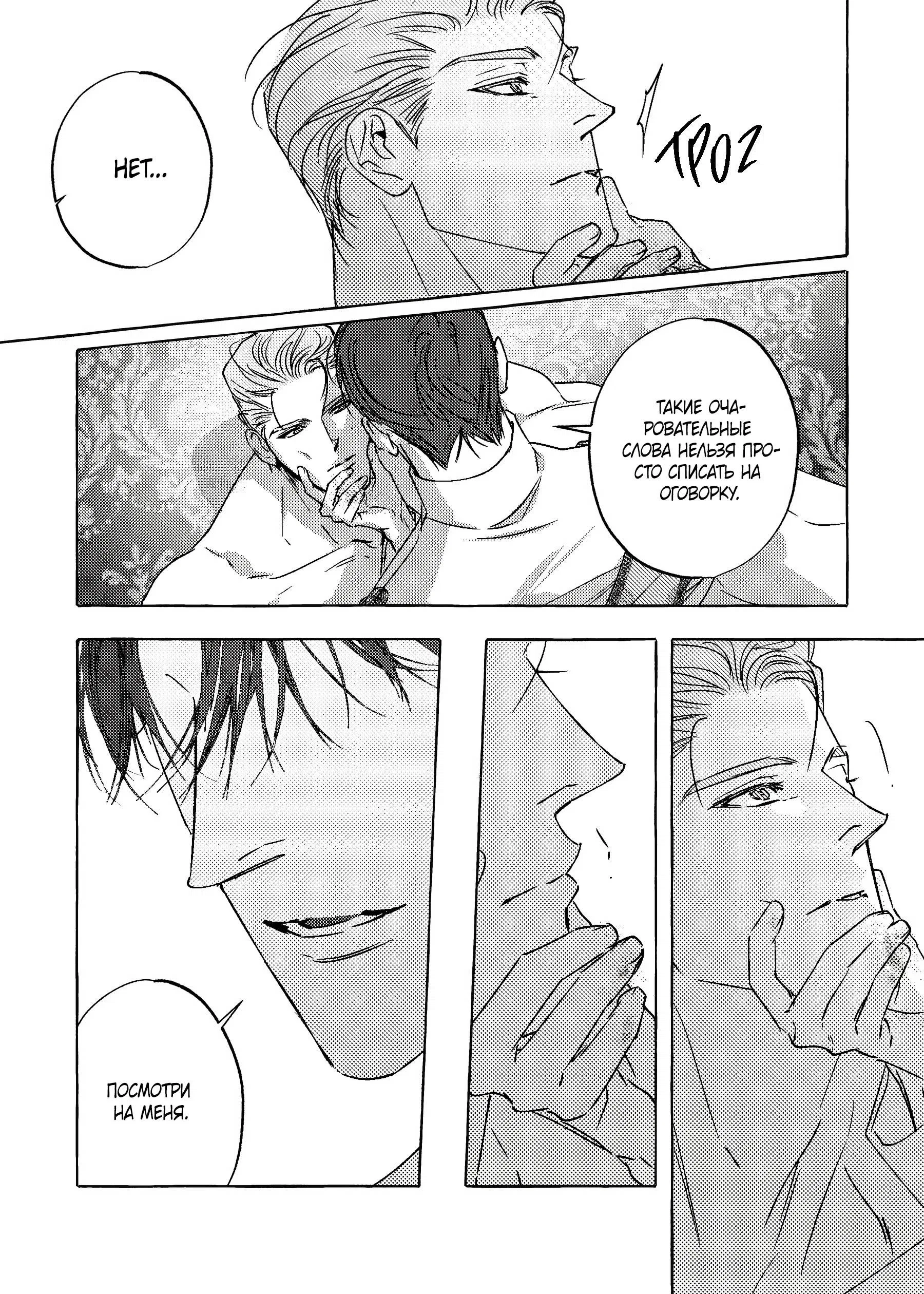 Манга Жемчужина - Глава 21 Страница 15