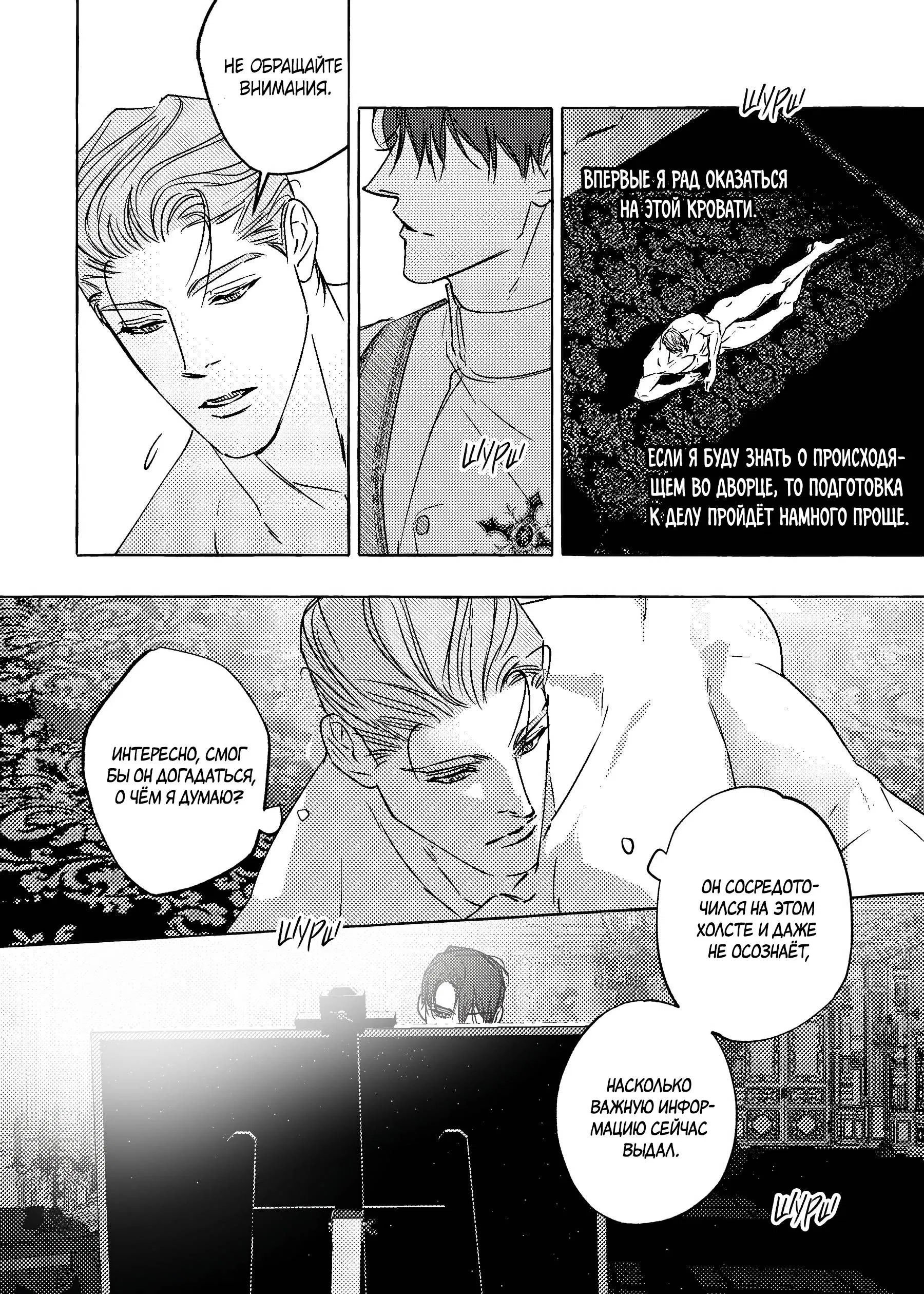 Манга Жемчужина - Глава 21 Страница 9