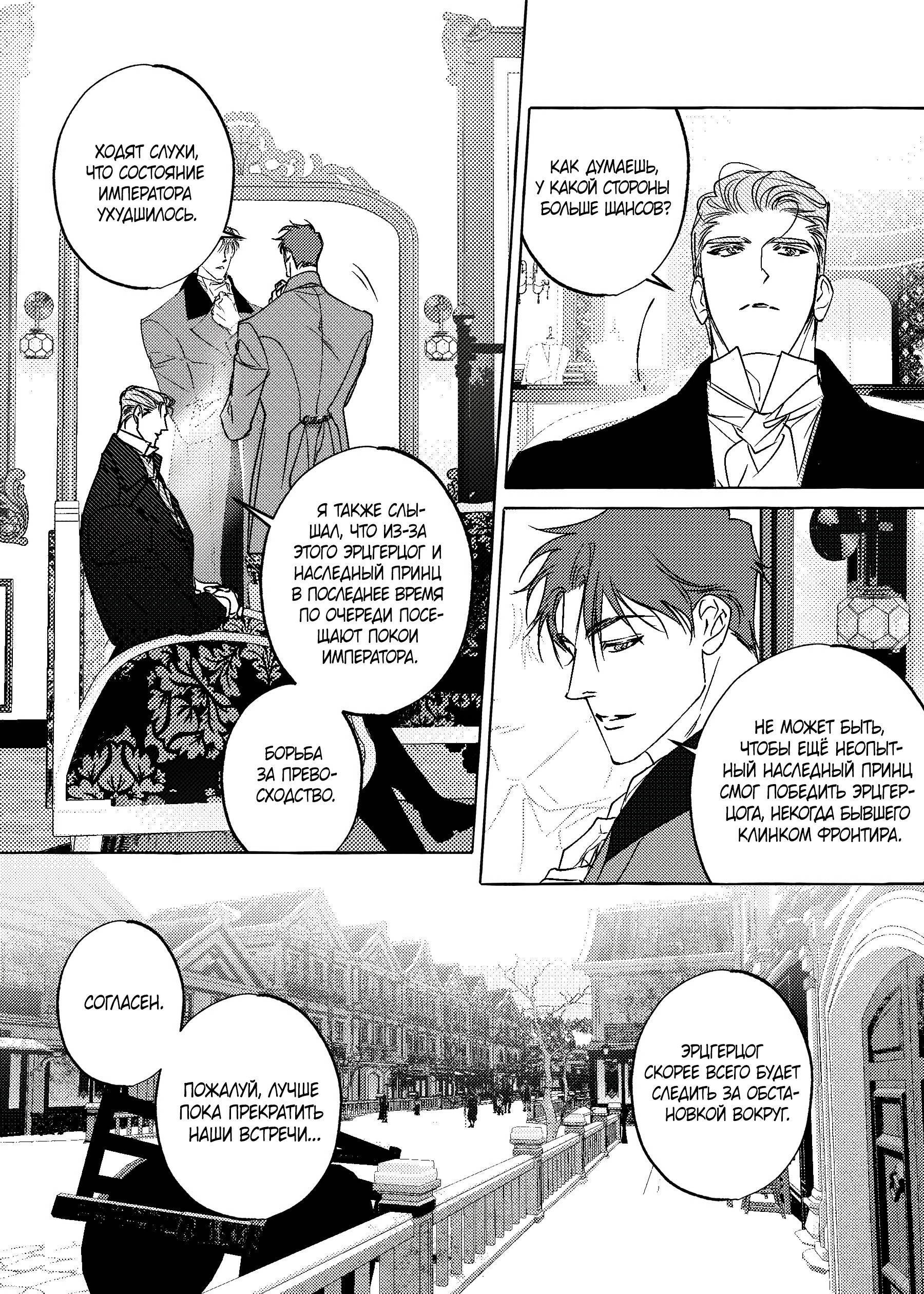 Манга Жемчужина - Глава 20 Страница 13