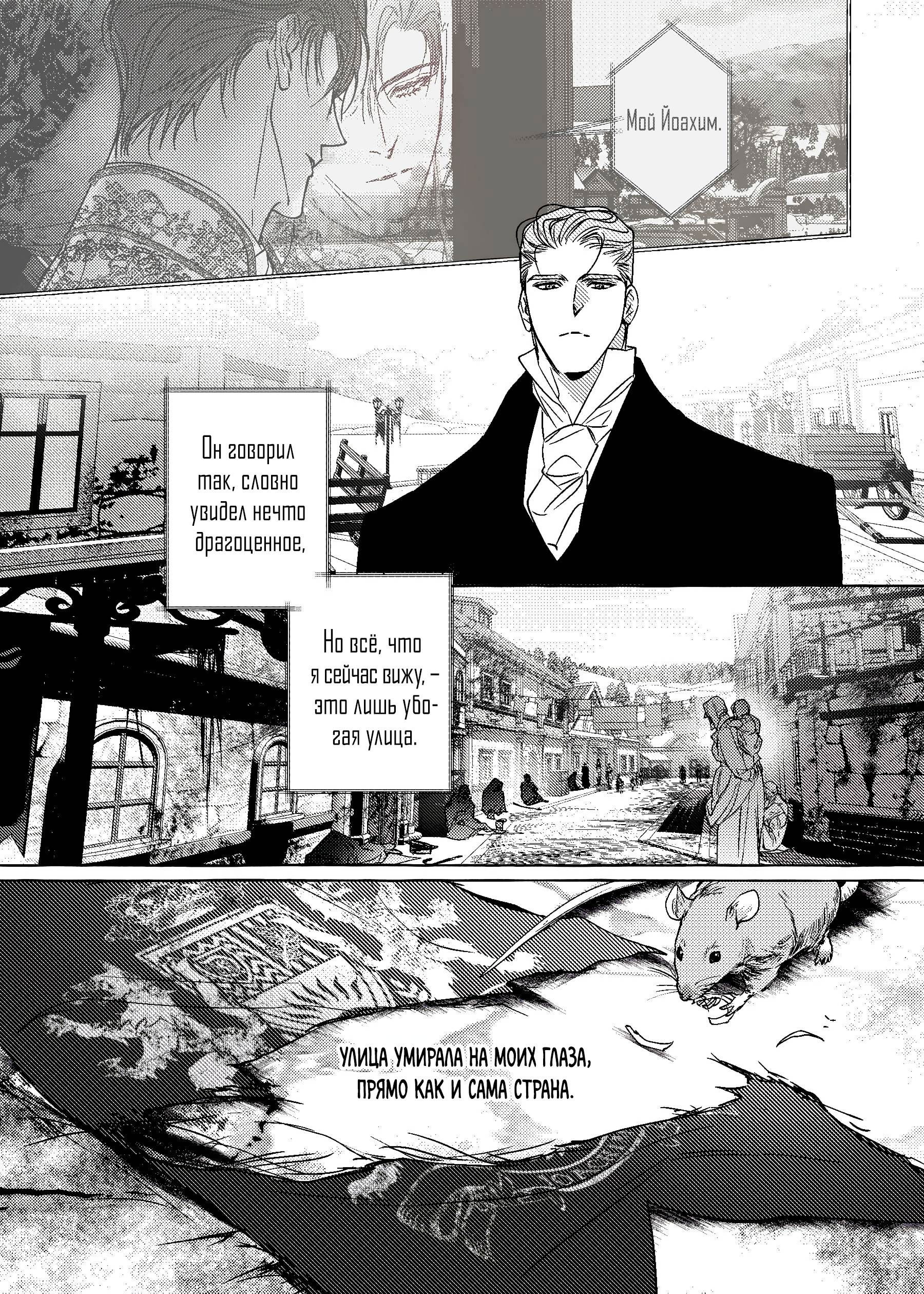 Манга Жемчужина - Глава 20 Страница 23