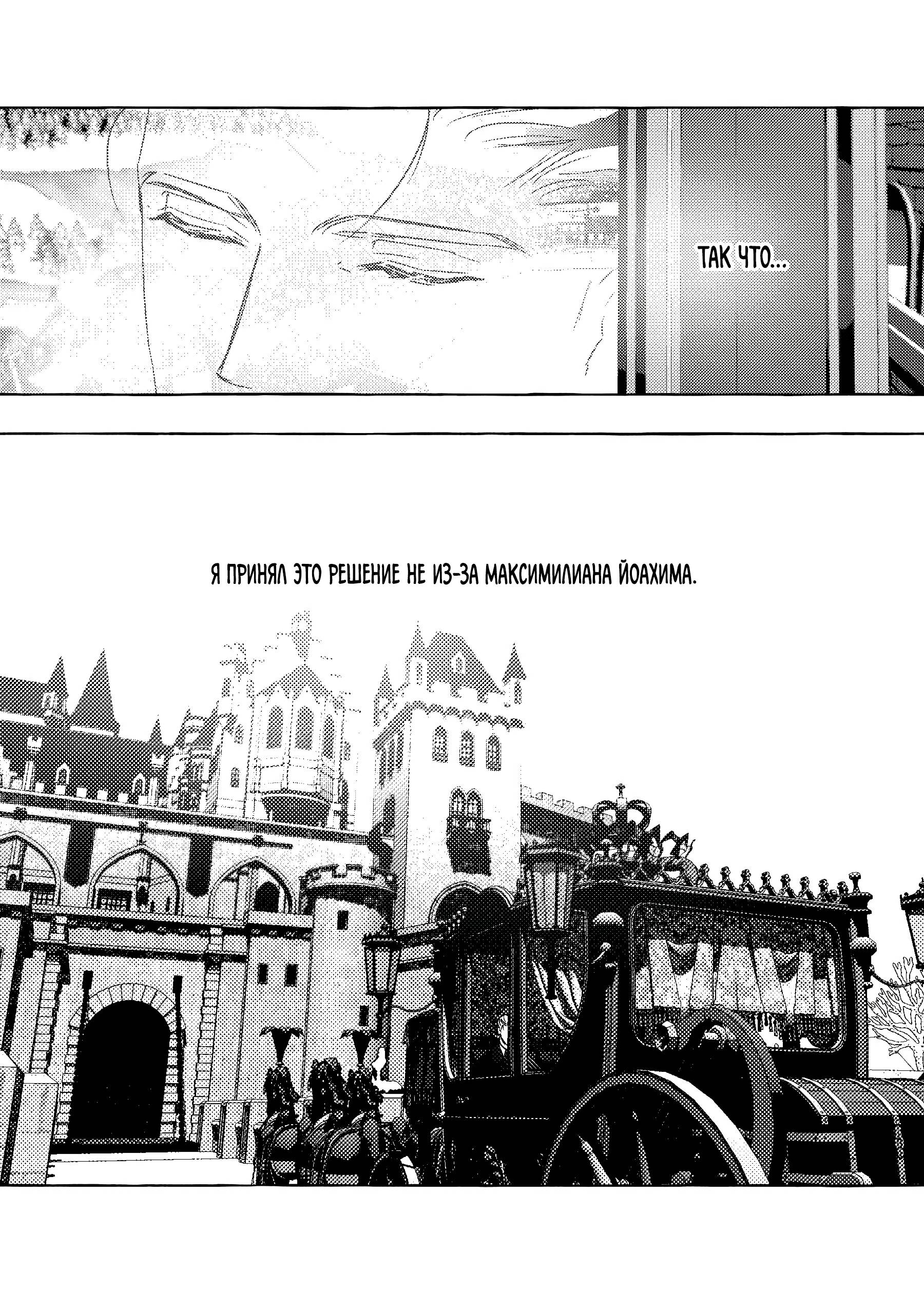 Манга Жемчужина - Глава 20 Страница 26