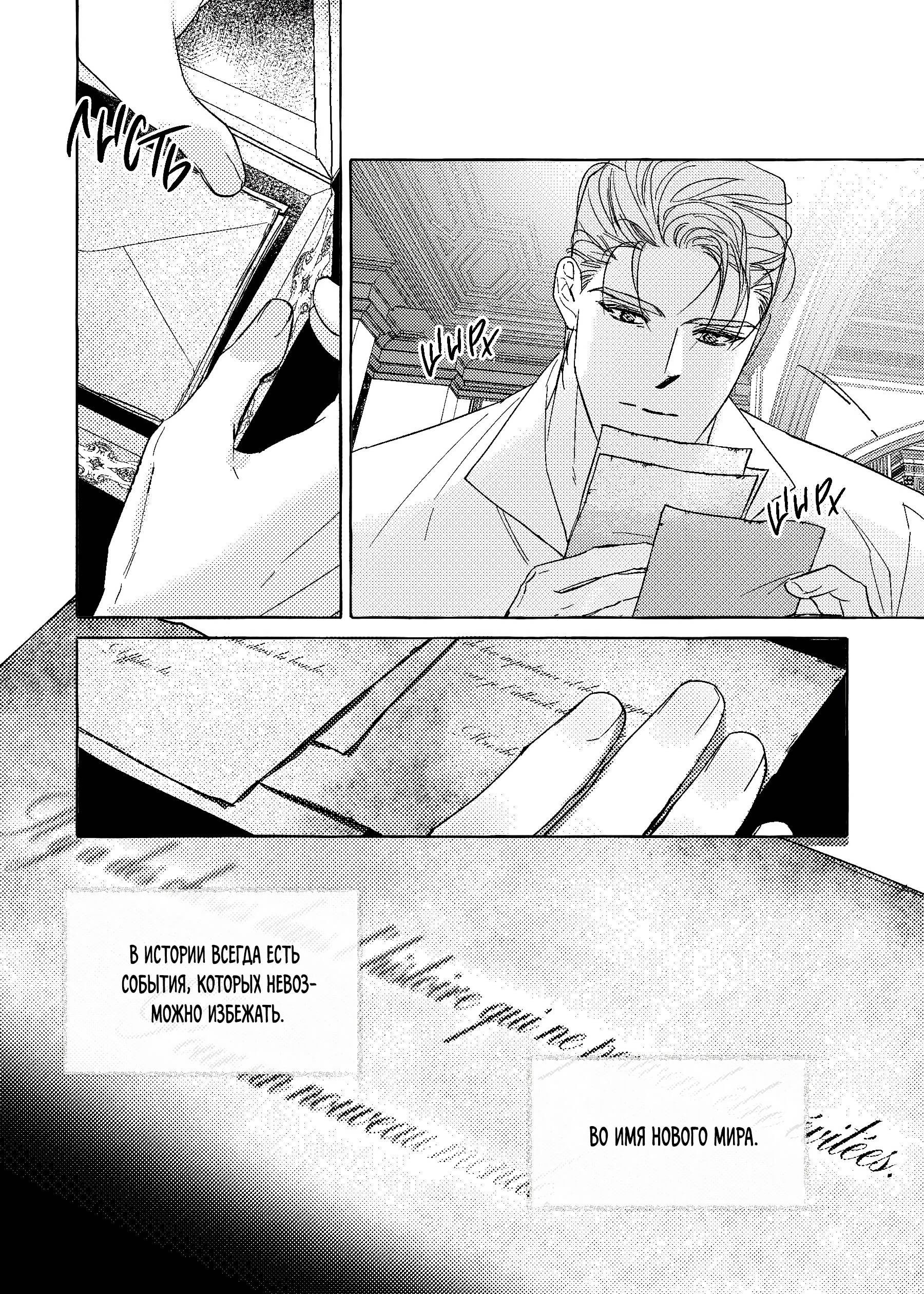 Манга Жемчужина - Глава 20 Страница 1