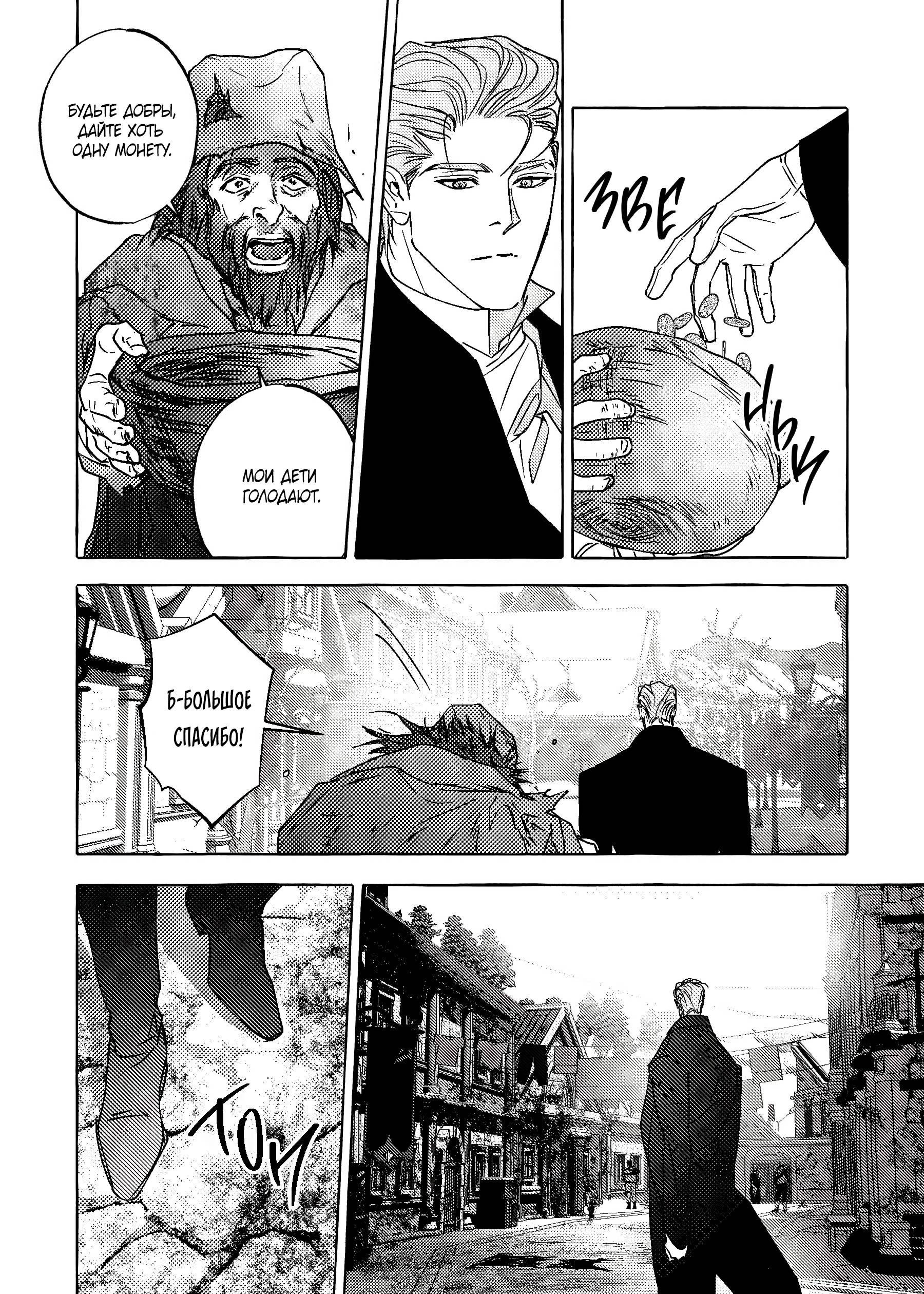 Манга Жемчужина - Глава 20 Страница 22