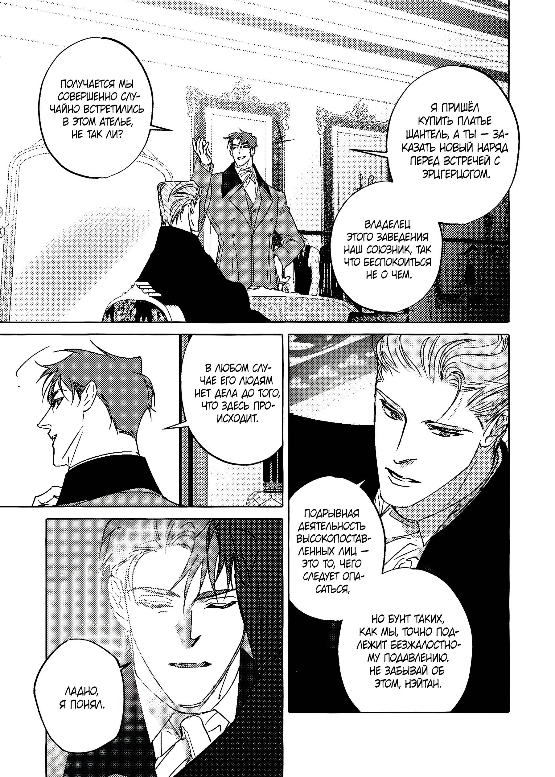 Манга Жемчужина - Глава 20 Страница 14