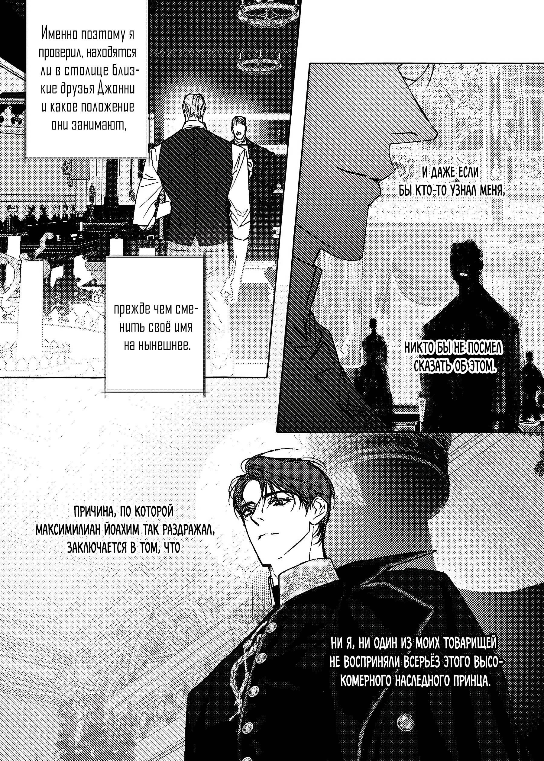 Манга Жемчужина - Глава 20 Страница 5