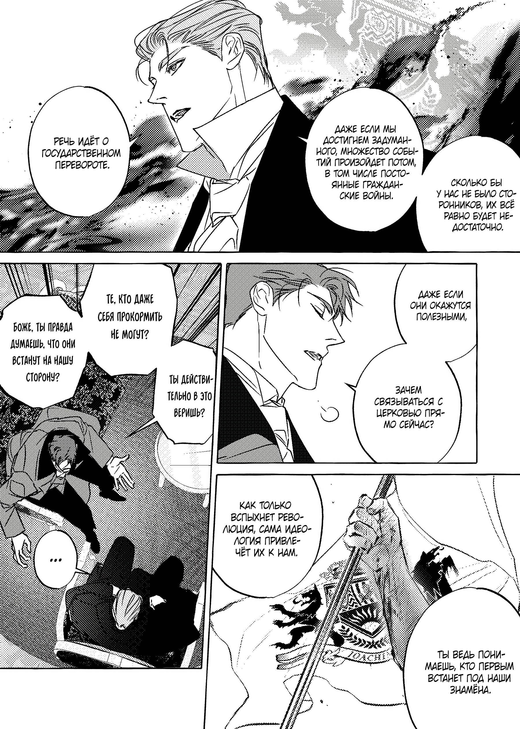 Манга Жемчужина - Глава 20 Страница 18