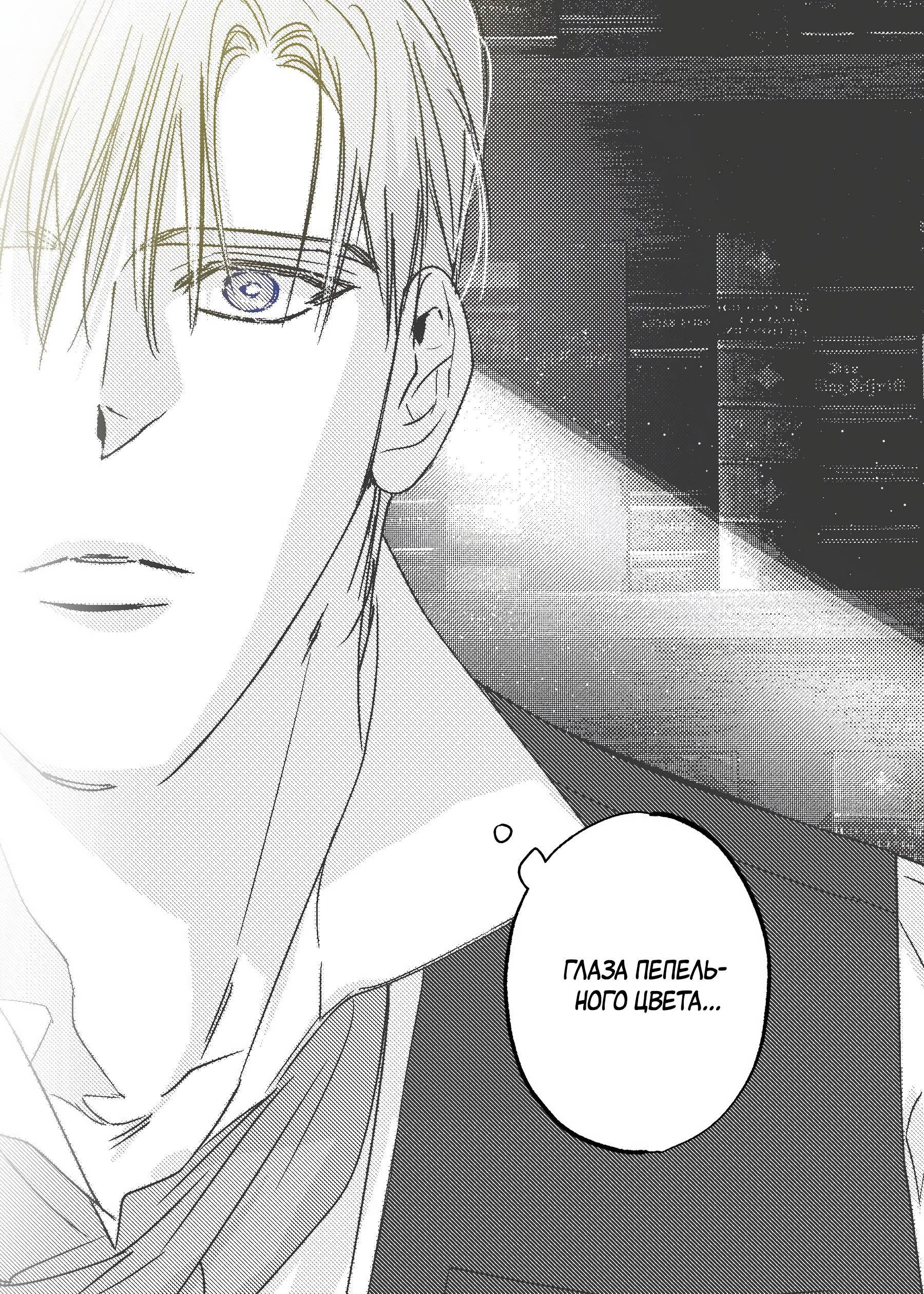 Манга Жемчужина - Глава 20 Страница 10