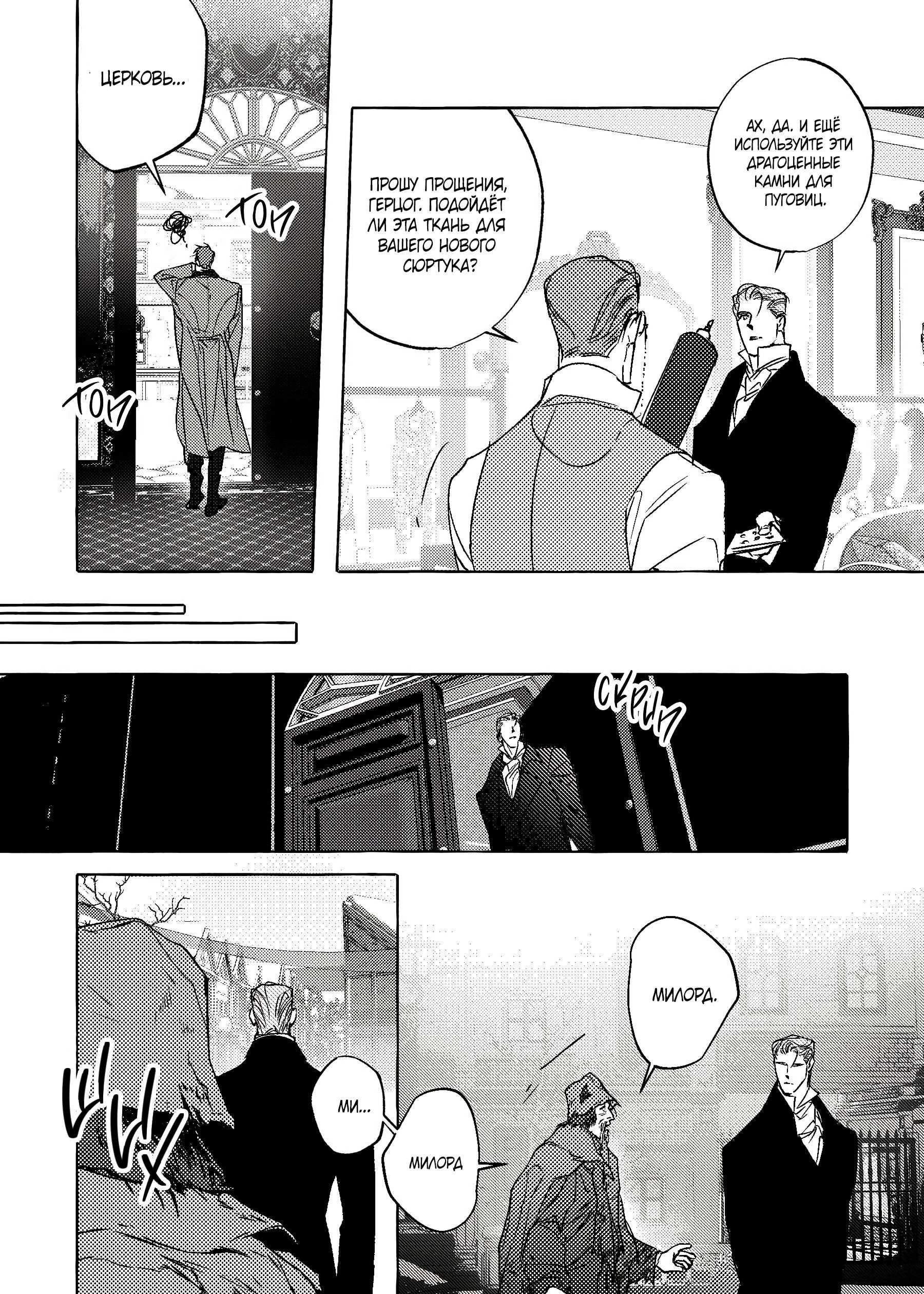 Манга Жемчужина - Глава 20 Страница 21