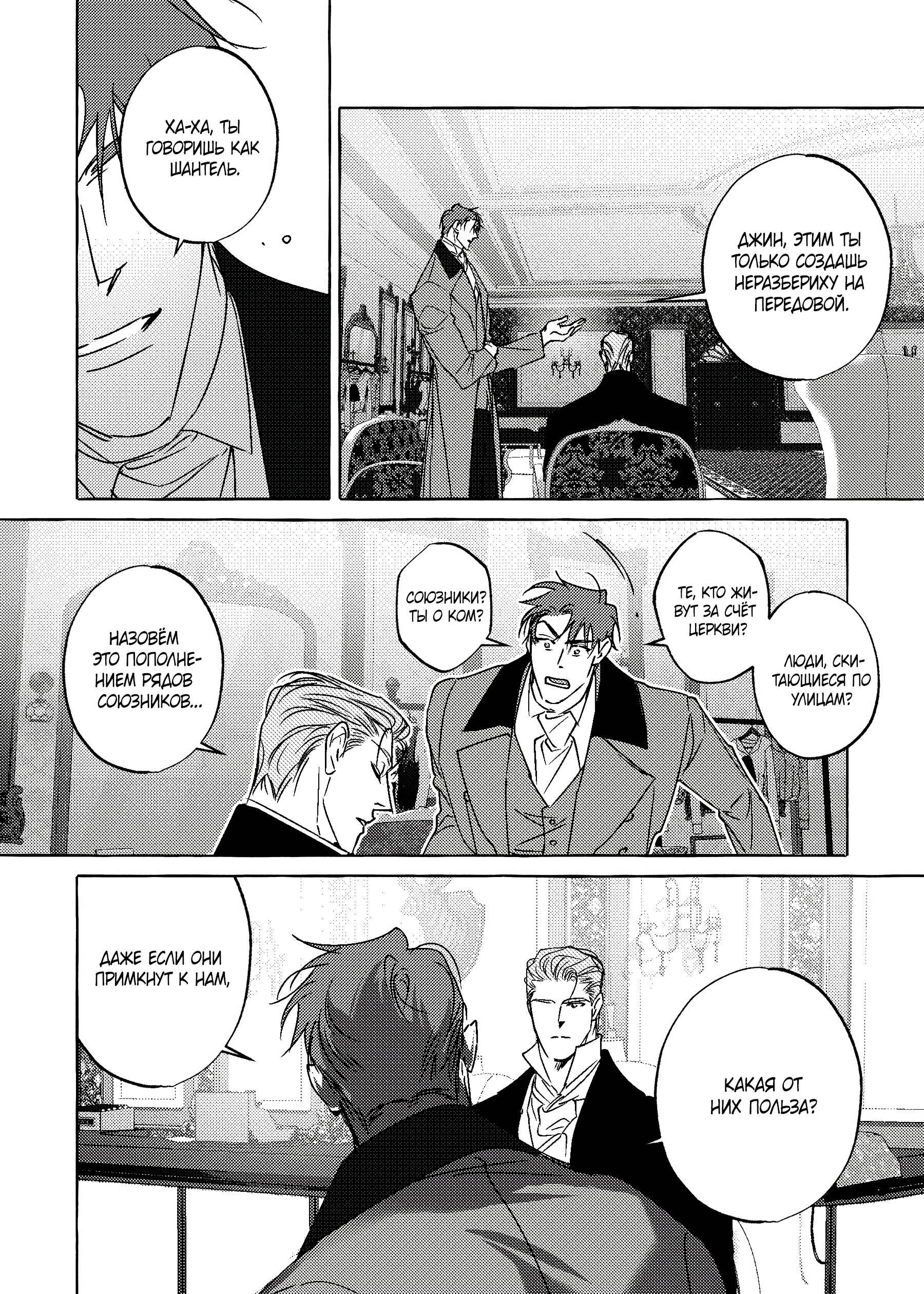 Манга Жемчужина - Глава 20 Страница 17