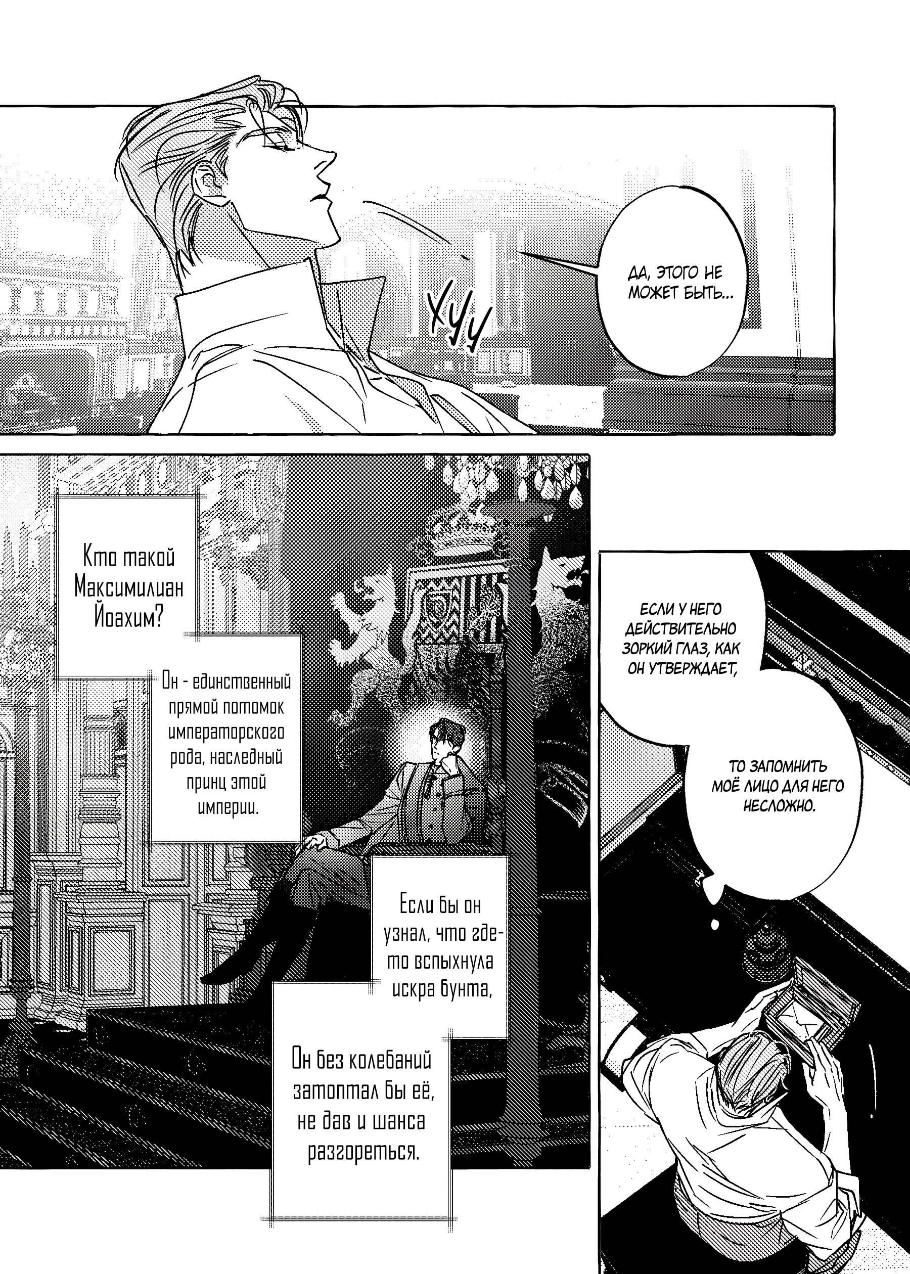 Манга Жемчужина - Глава 20 Страница 4