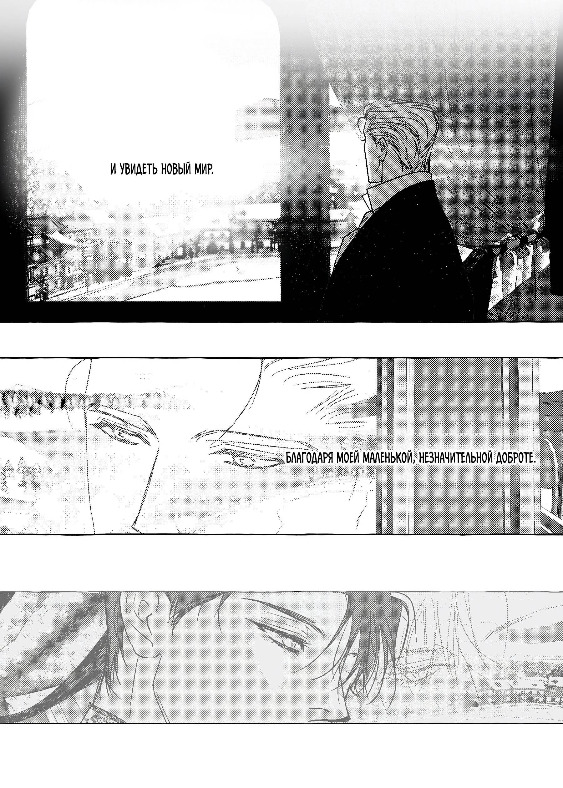 Манга Жемчужина - Глава 20 Страница 25