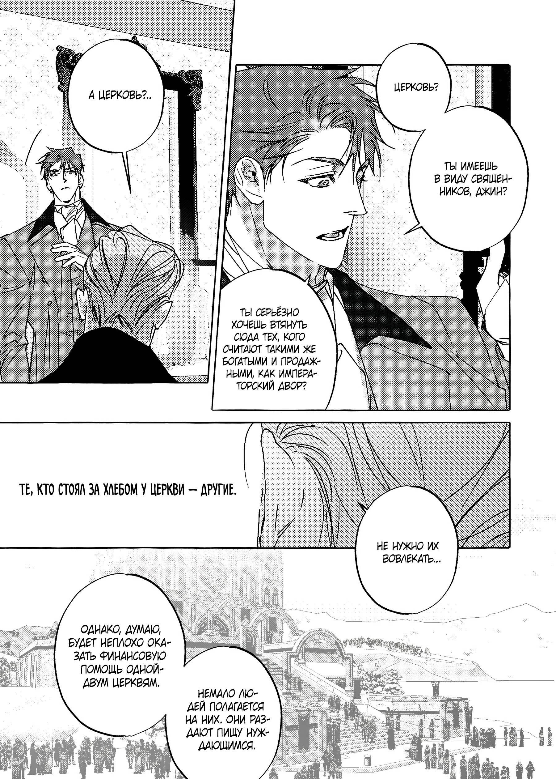 Манга Жемчужина - Глава 20 Страница 16