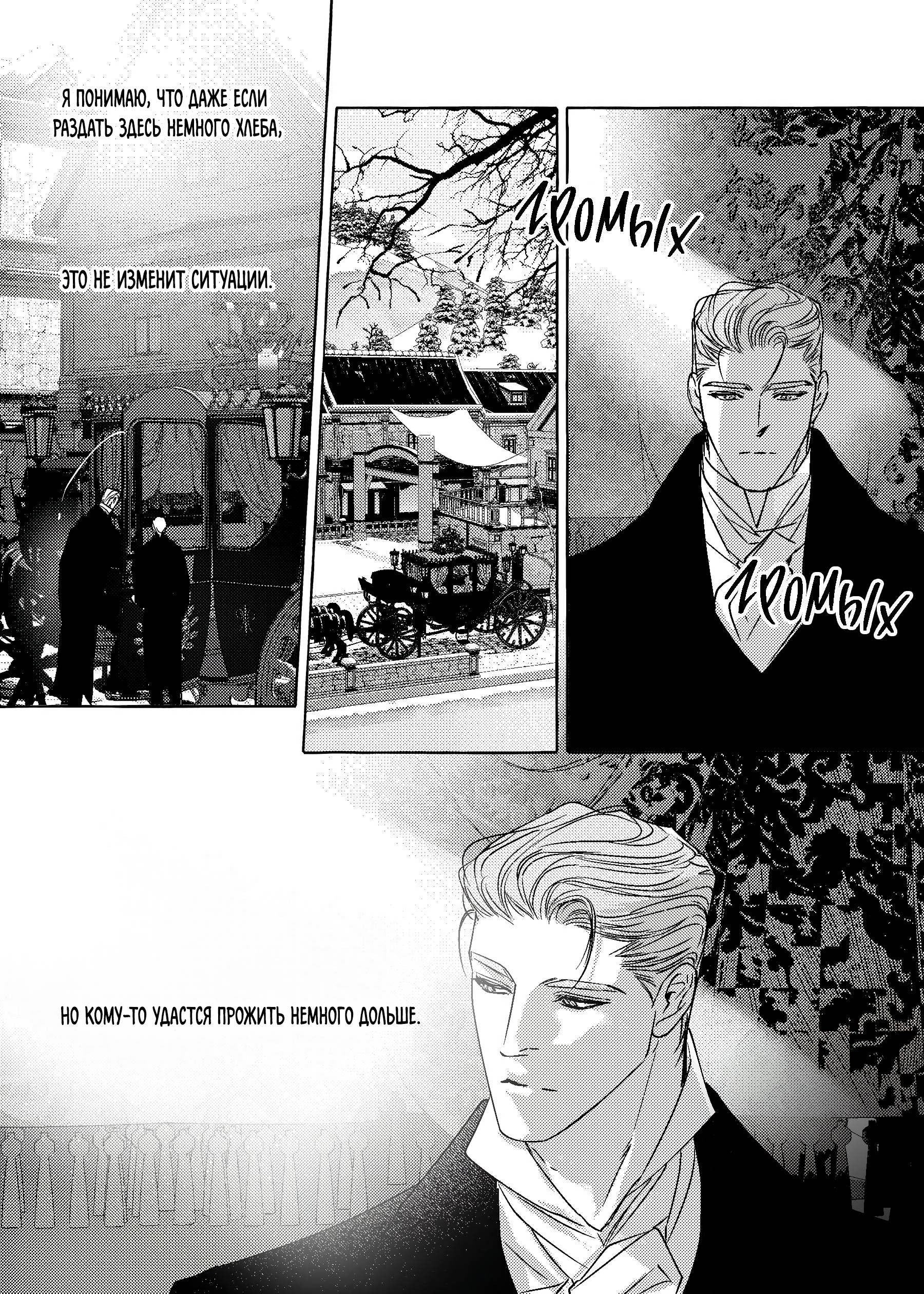 Манга Жемчужина - Глава 20 Страница 24