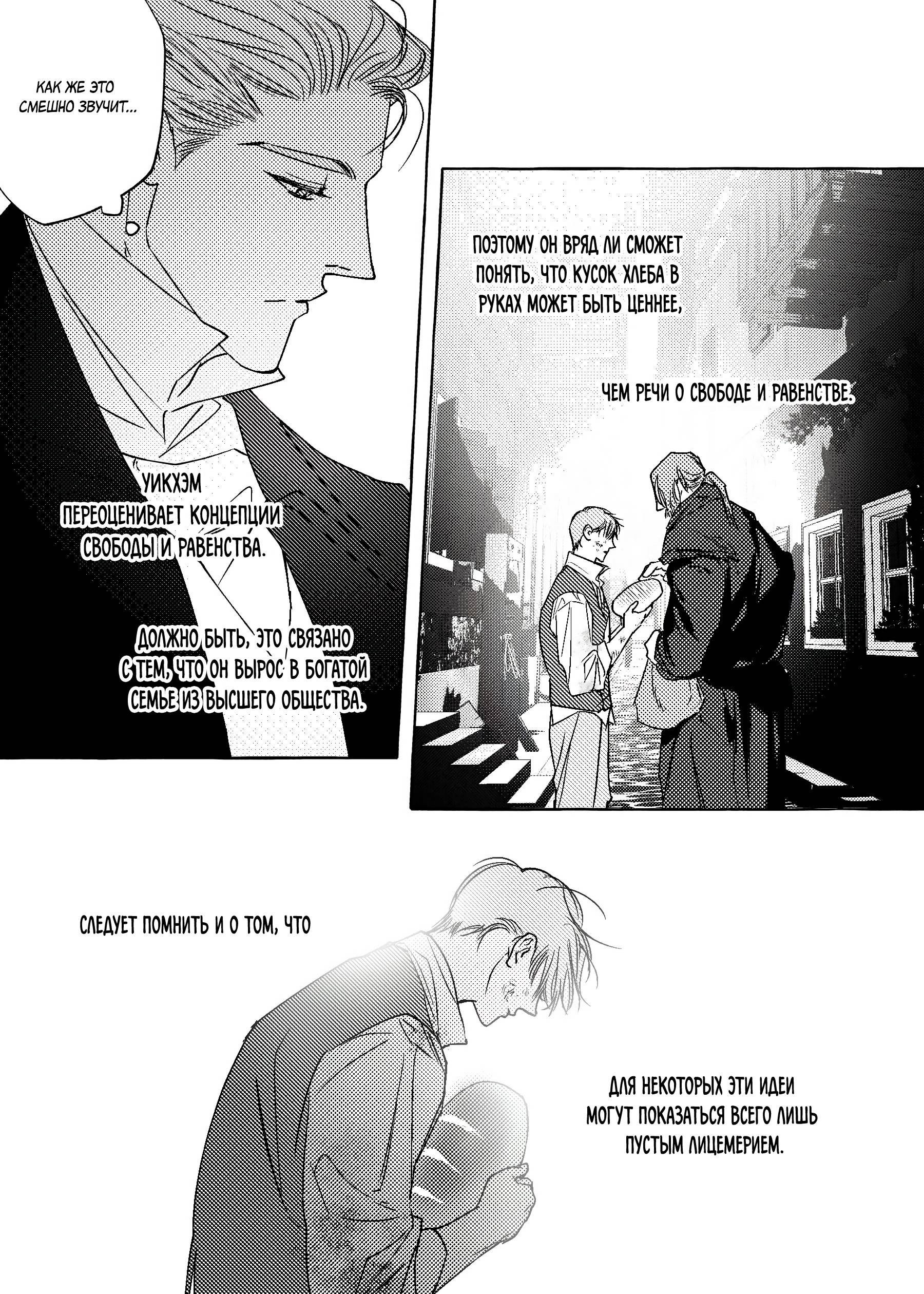 Манга Жемчужина - Глава 20 Страница 19