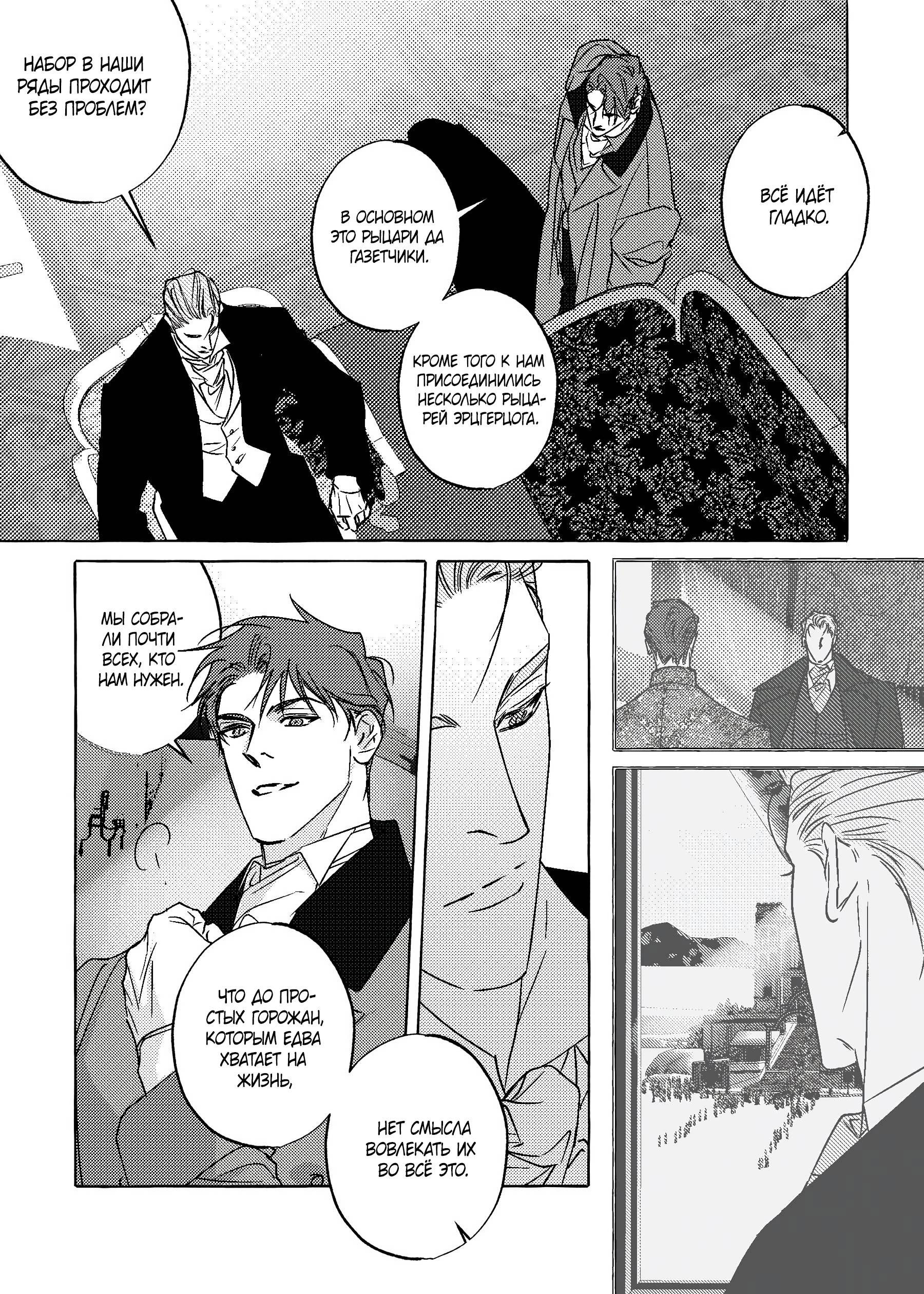 Манга Жемчужина - Глава 20 Страница 15