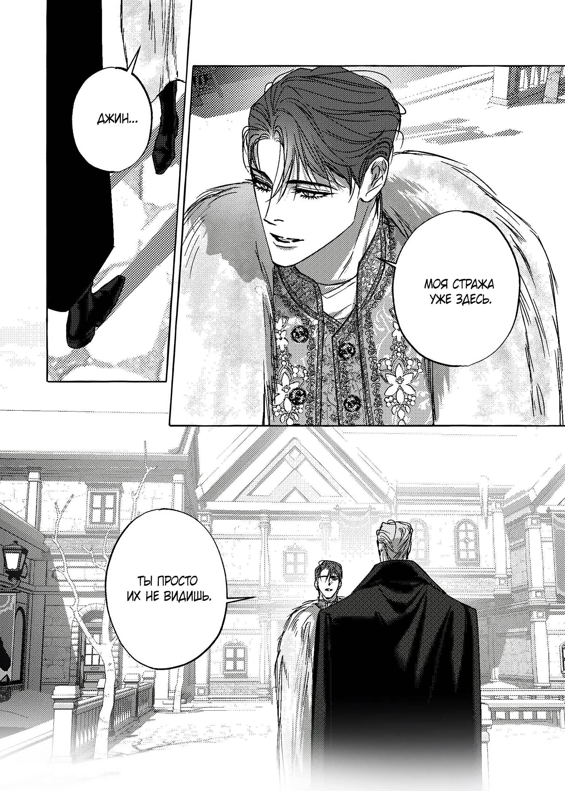 Манга Жемчужина - Глава 19 Страница 12