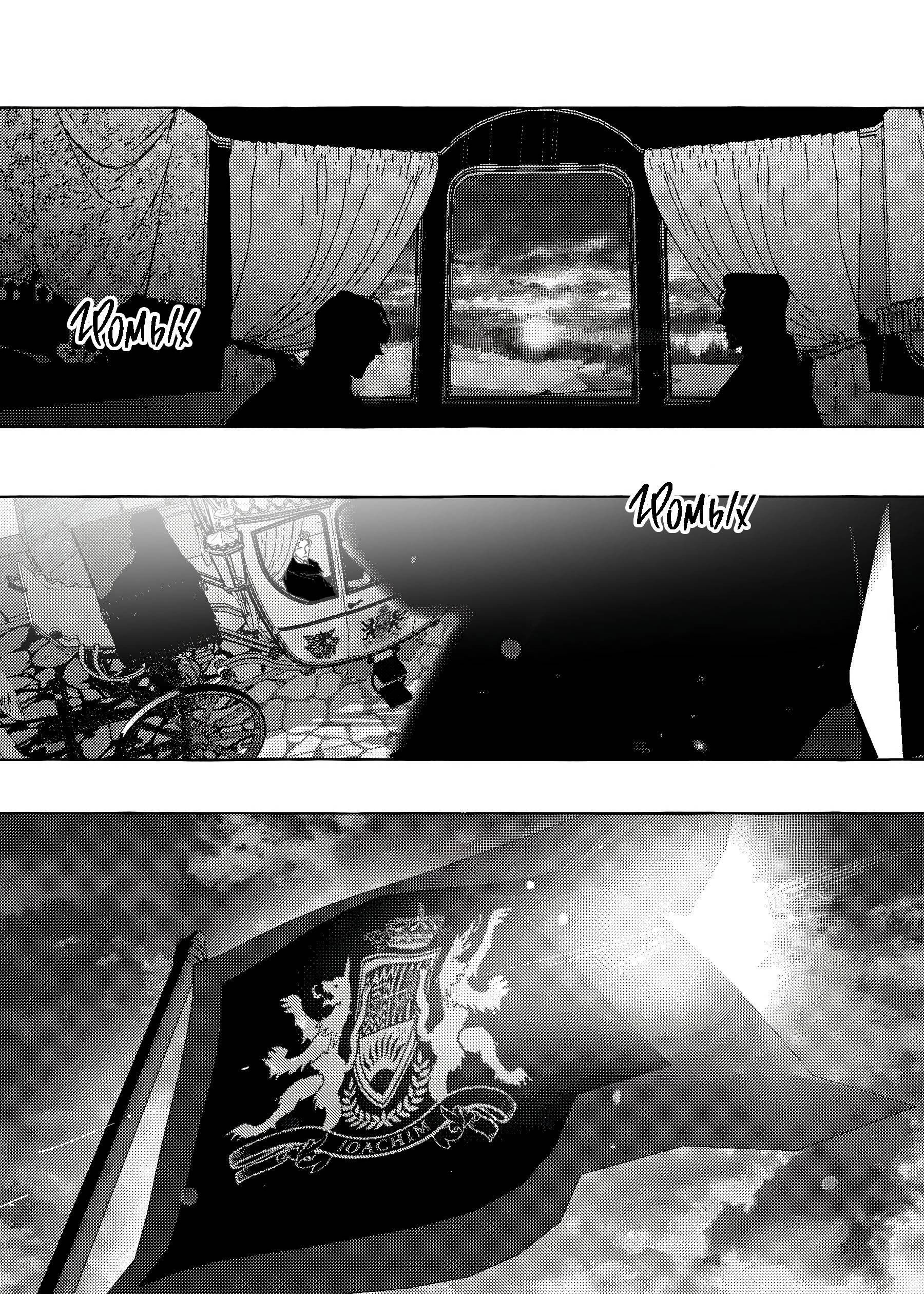 Манга Жемчужина - Глава 19 Страница 6